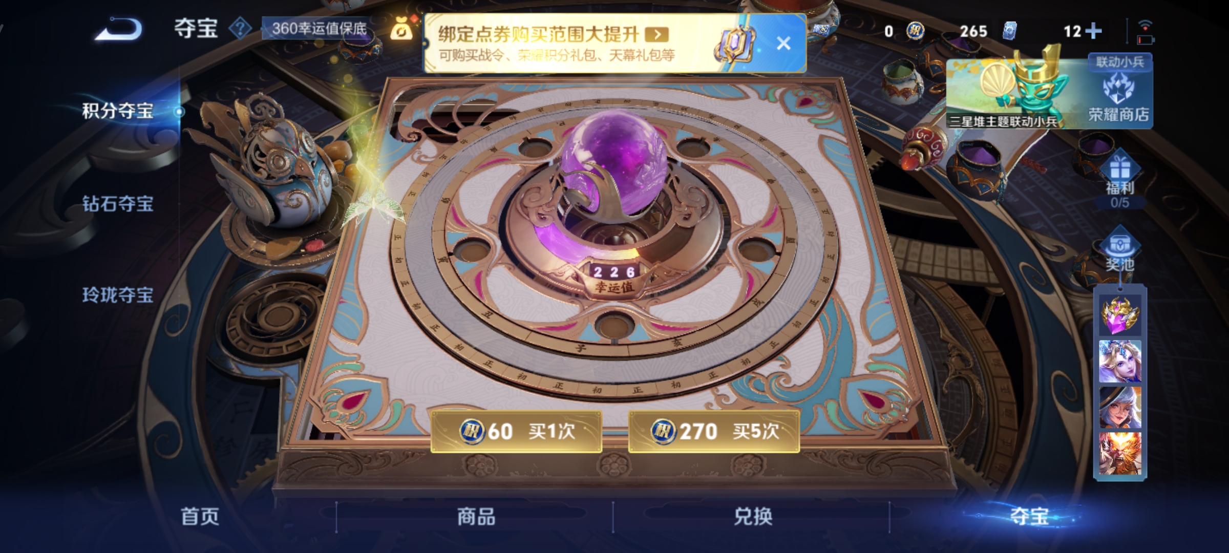 WZCMW3403684王者荣耀账号详情图13