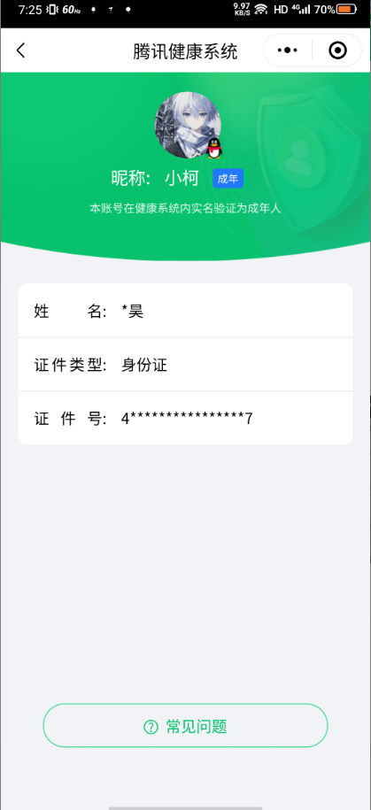 WZCMW3403684王者荣耀账号详情图14