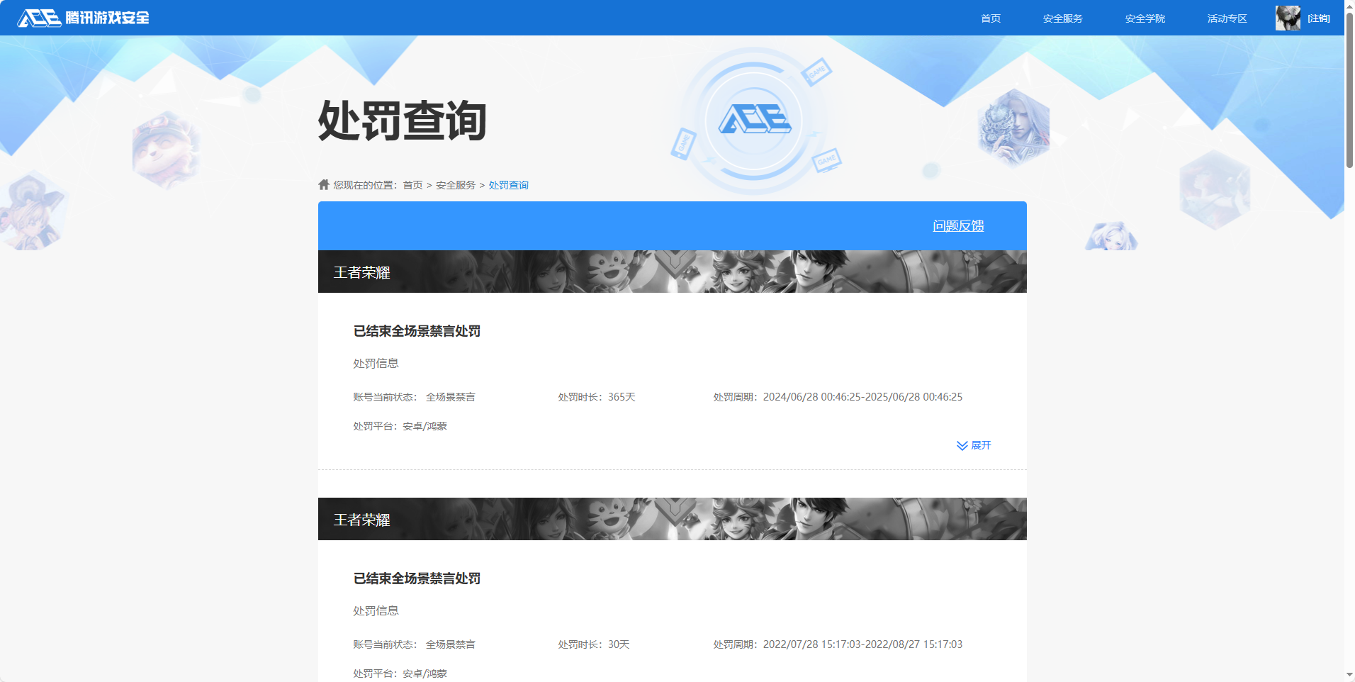 WZCMW3403684王者荣耀账号详情图16