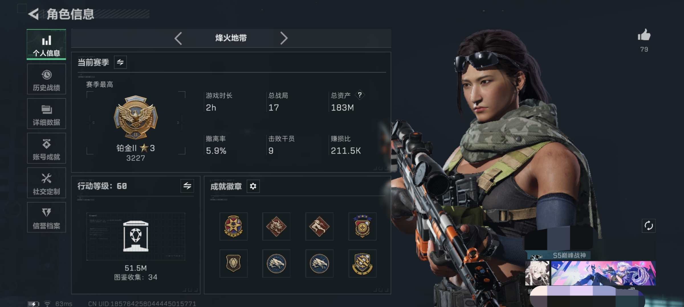 三角洲行动账号QQWLSJZ717【总资产 184M 哈佛币 4.375K 等级60 传说20 麦小雯水墨云图 露娜黑