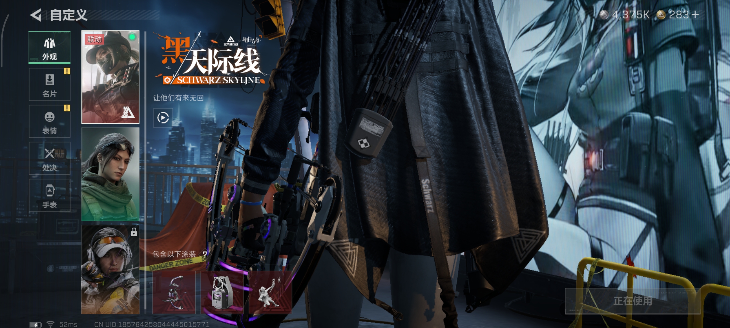 SJZQM376977三角洲行动账号详情图4