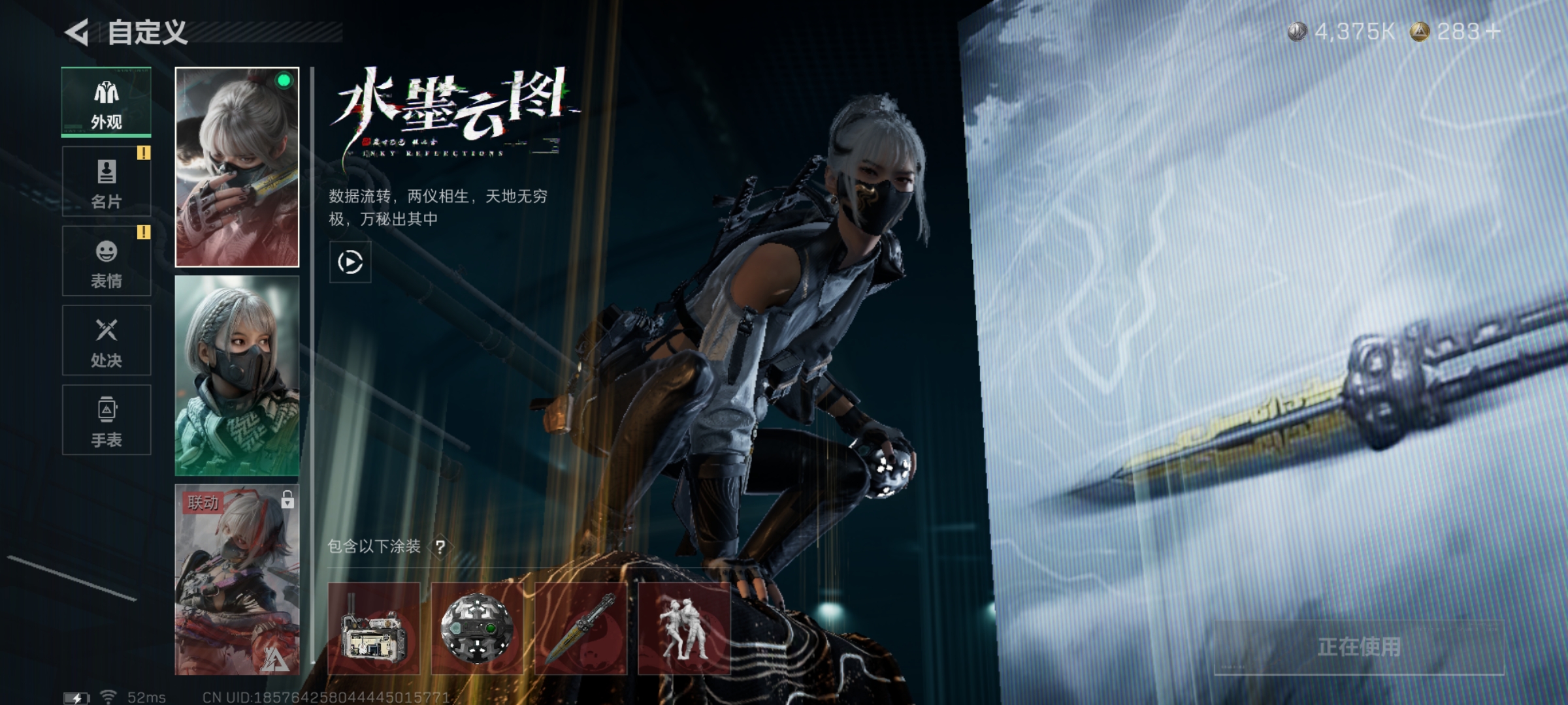 SJZQM376977三角洲行动账号详情图5