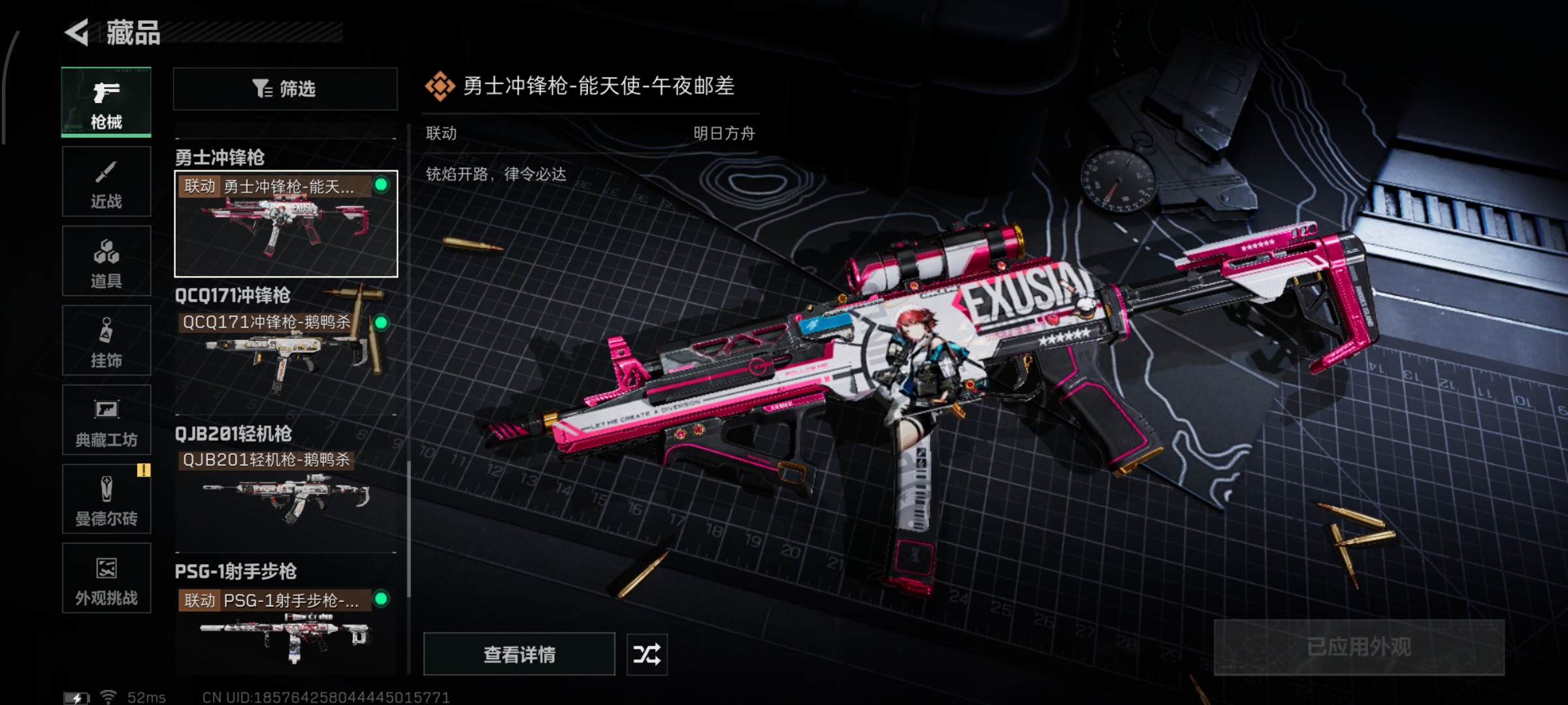 SJZQM376977三角洲行动账号详情图13