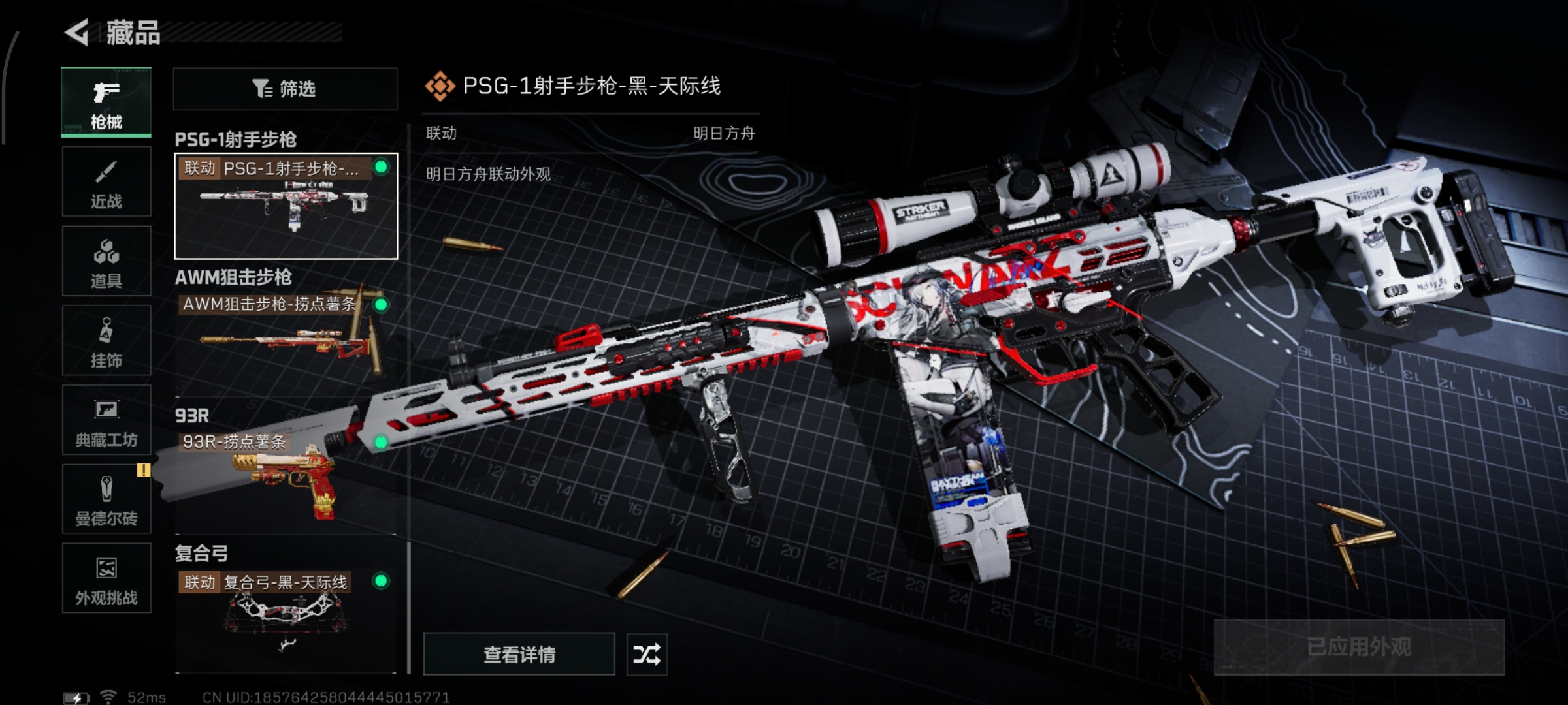 SJZQM376977三角洲行动账号详情图14