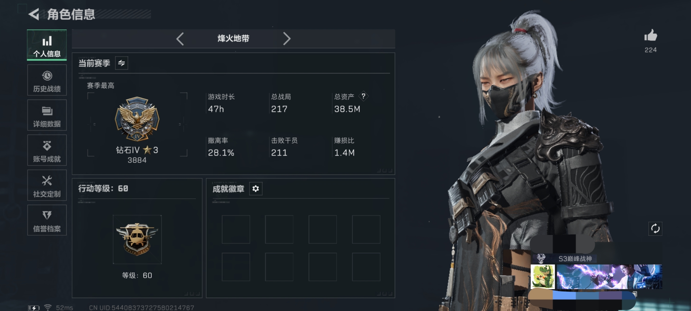 三角洲行动账号QQWLSJZ721【猛攻号~影锋捆绑包+水墨云图捆绑包+飞虎捆绑包+3干员】【总资产(M)】38.53