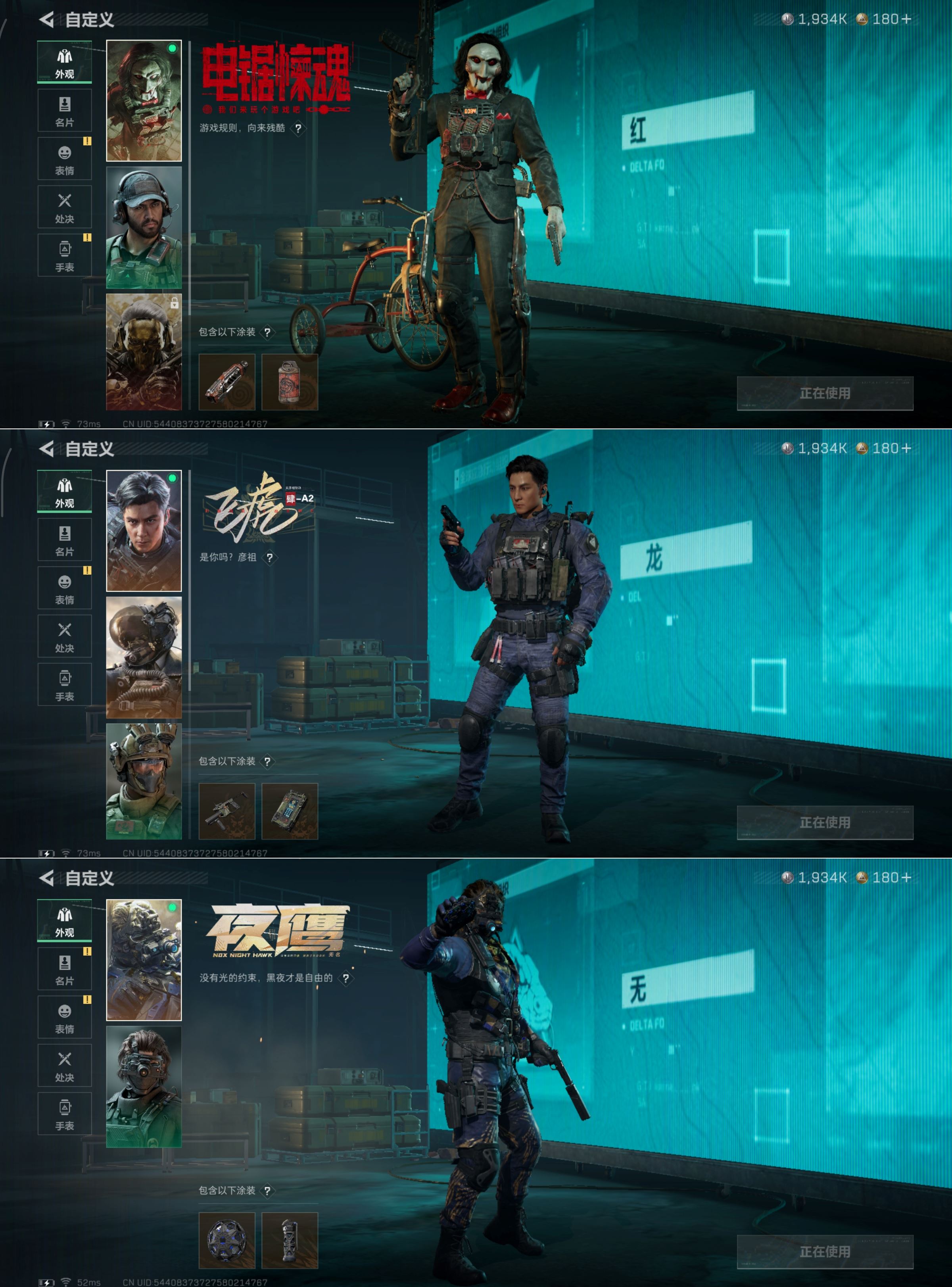 SJZCMW387374三角洲行动账号详情图3