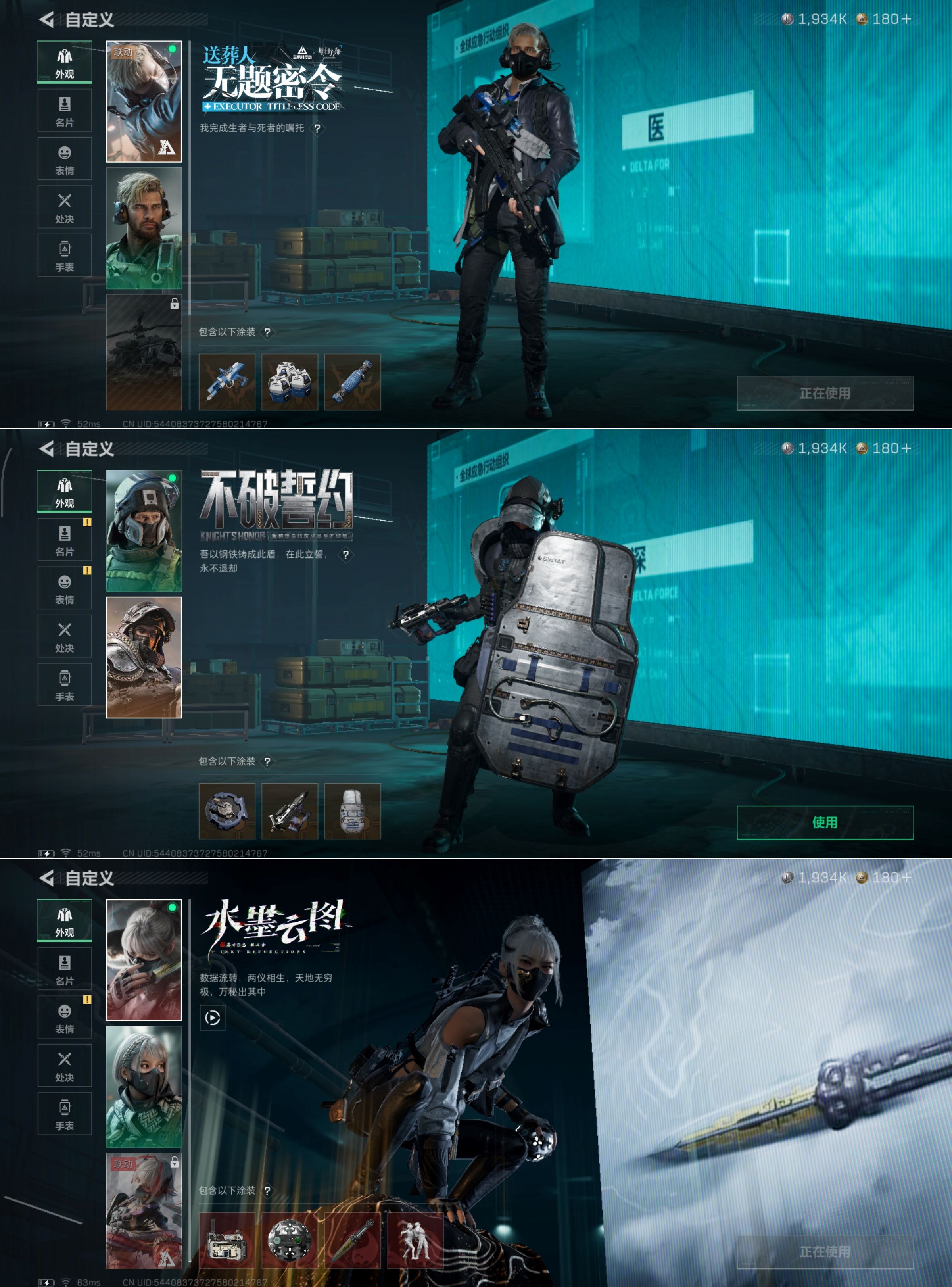 SJZCMW387374三角洲行动账号详情图4