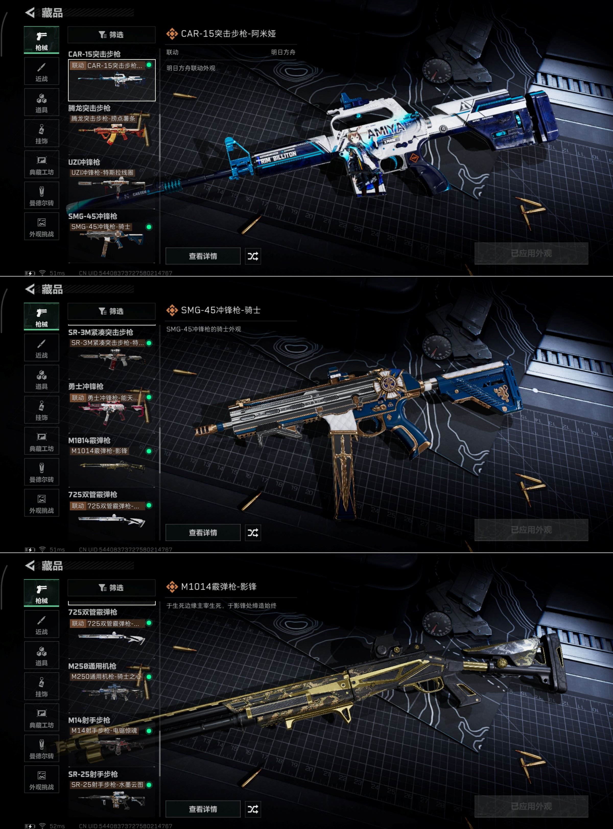 SJZCMW387374三角洲行动账号详情图6