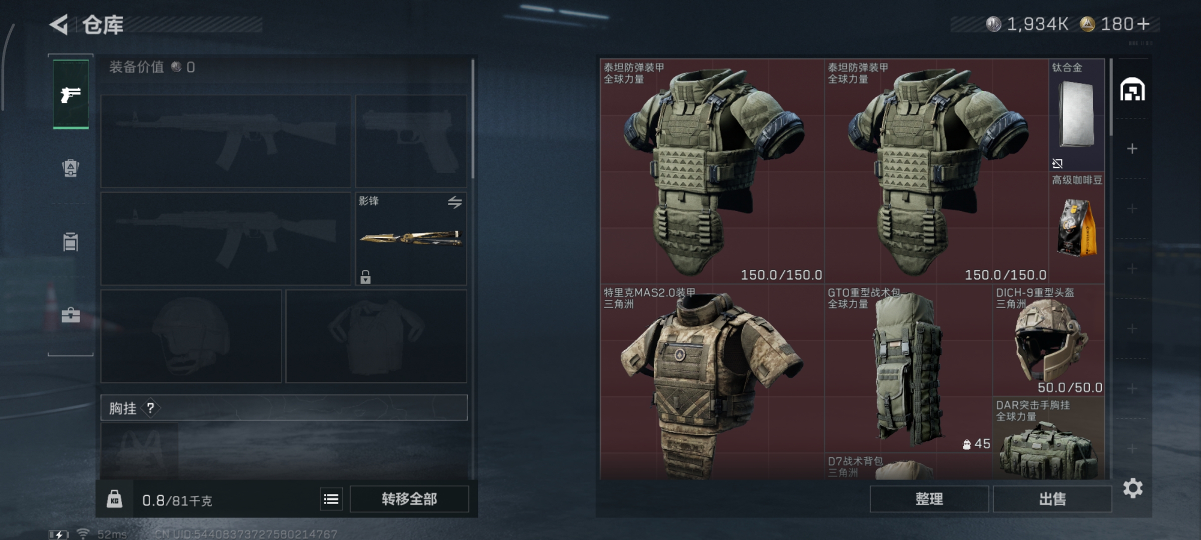 SJZCMW387374三角洲行动账号详情图9