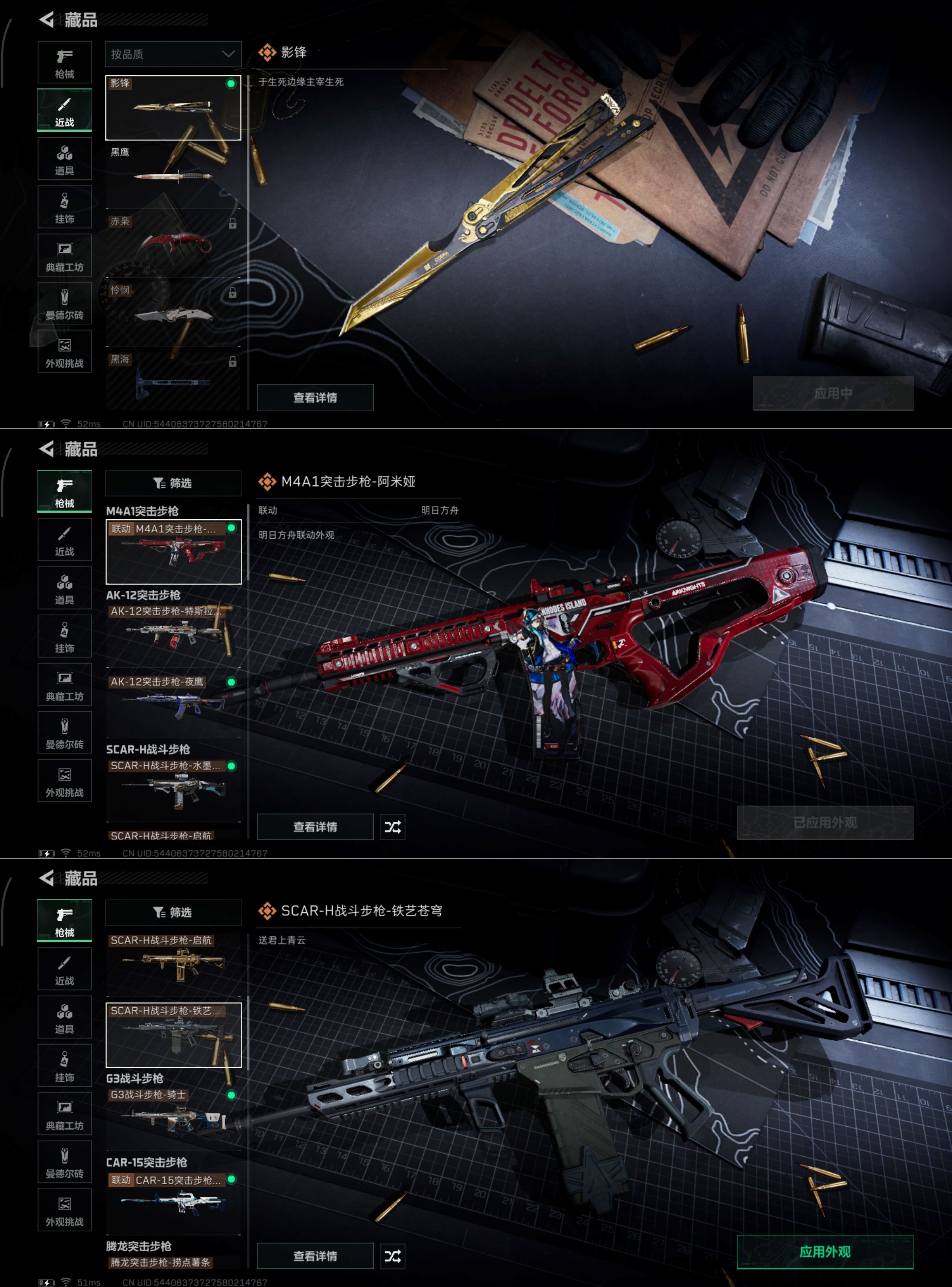 SJZCMW387374三角洲行动账号详情图5