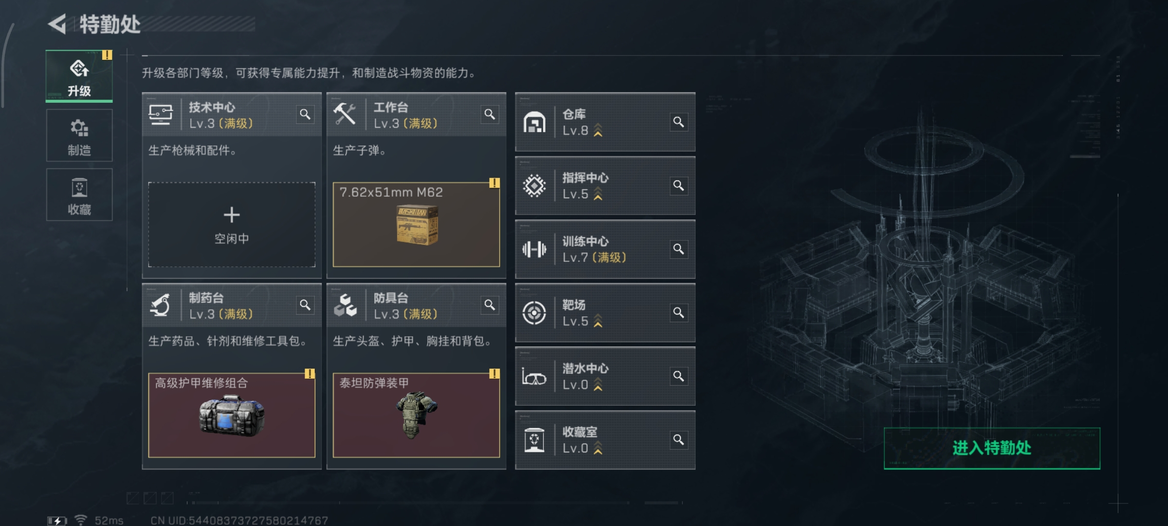 SJZCMW387374三角洲行动账号详情图2