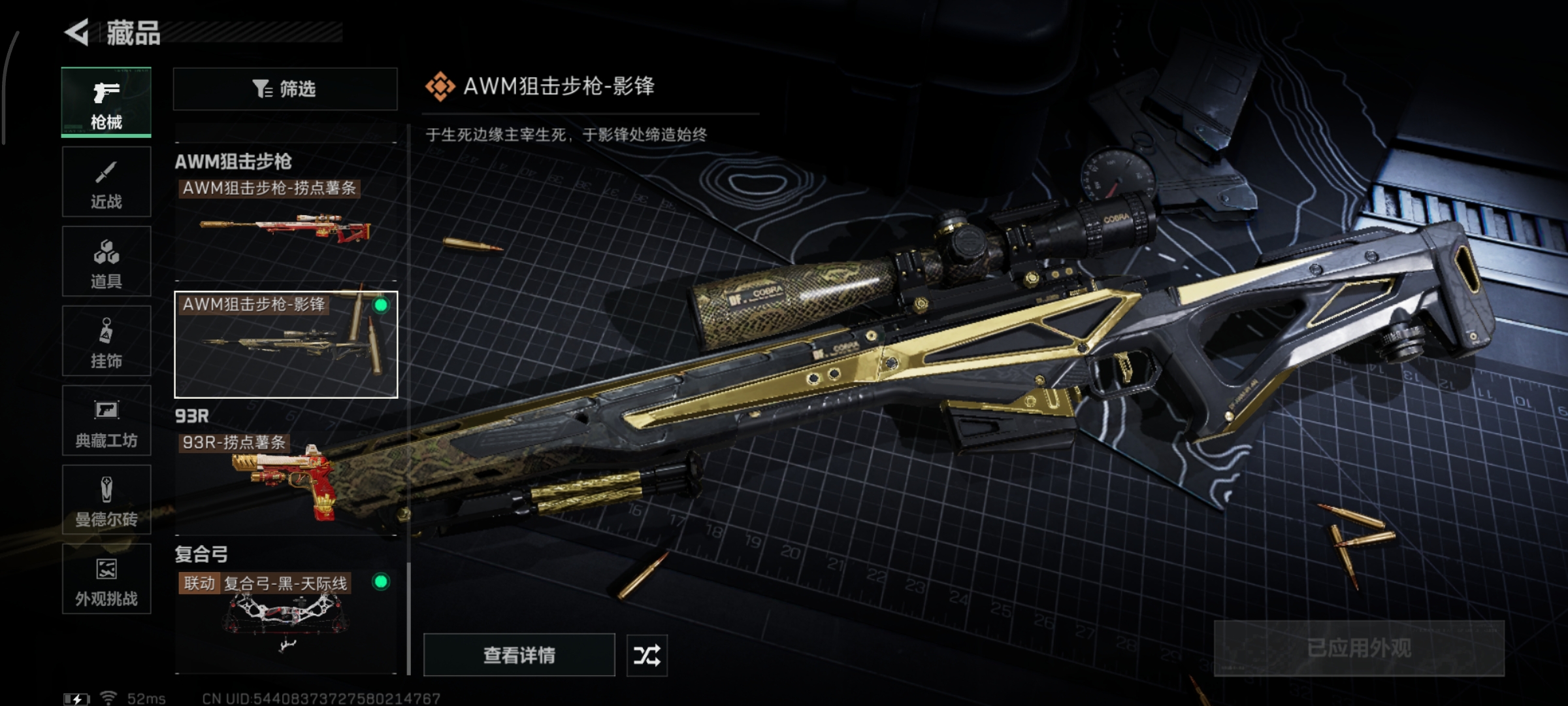 SJZCMW387374三角洲行动账号详情图12