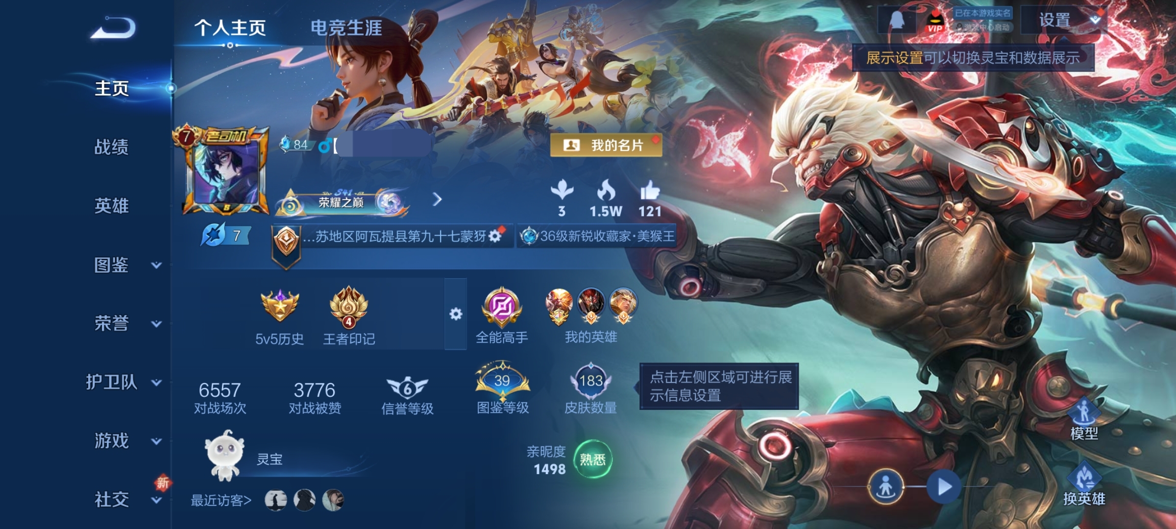 王者荣耀账号安卓QQ125英雄-183皮肤-WLWZ754【皮肤183 传说3  典藏2】安卓Q-183皮肤-125英雄