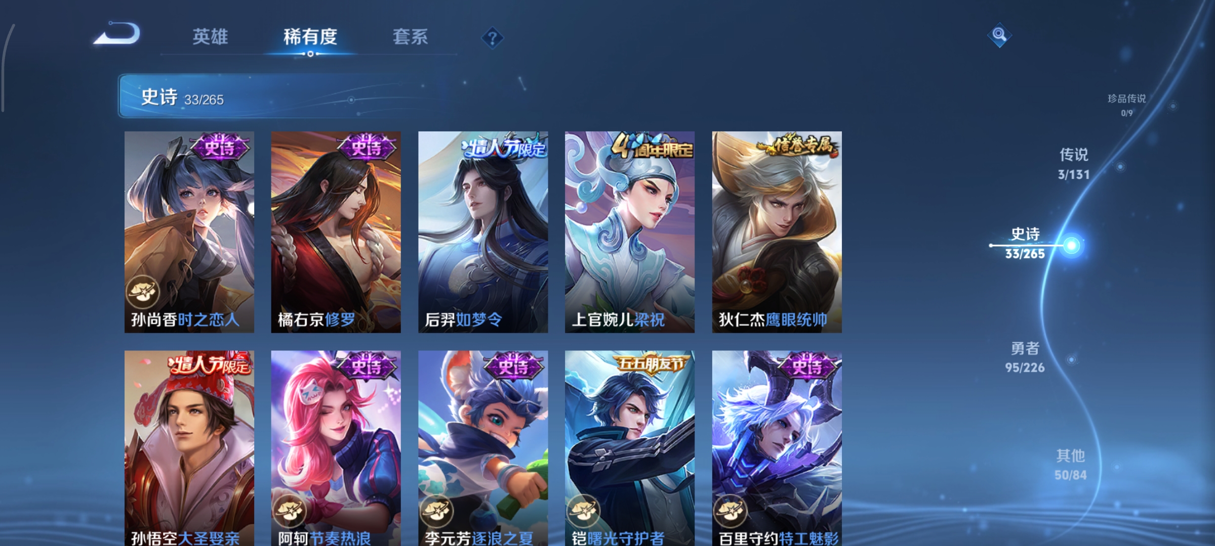 WZCMW3393739王者荣耀账号详情图7