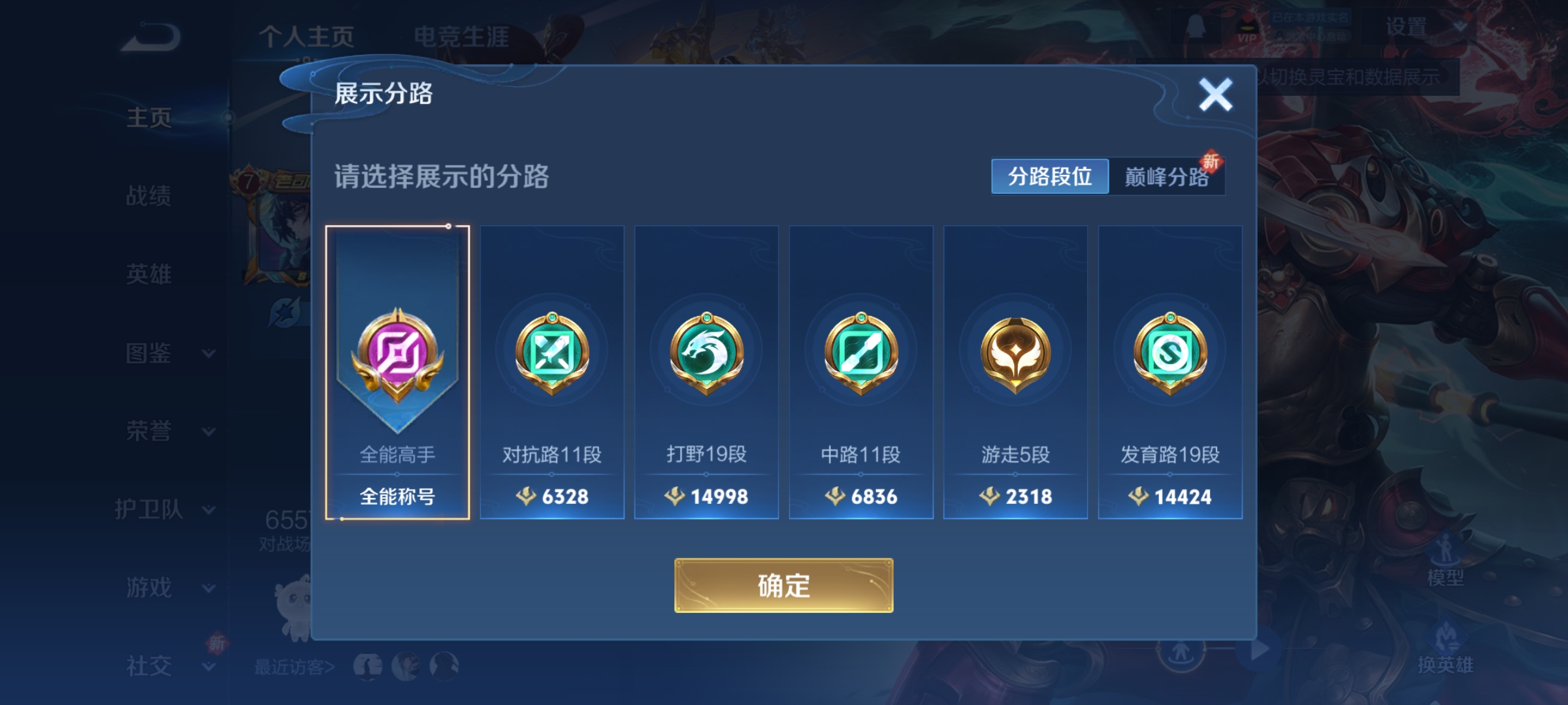 WZCMW3393739王者荣耀账号详情图3