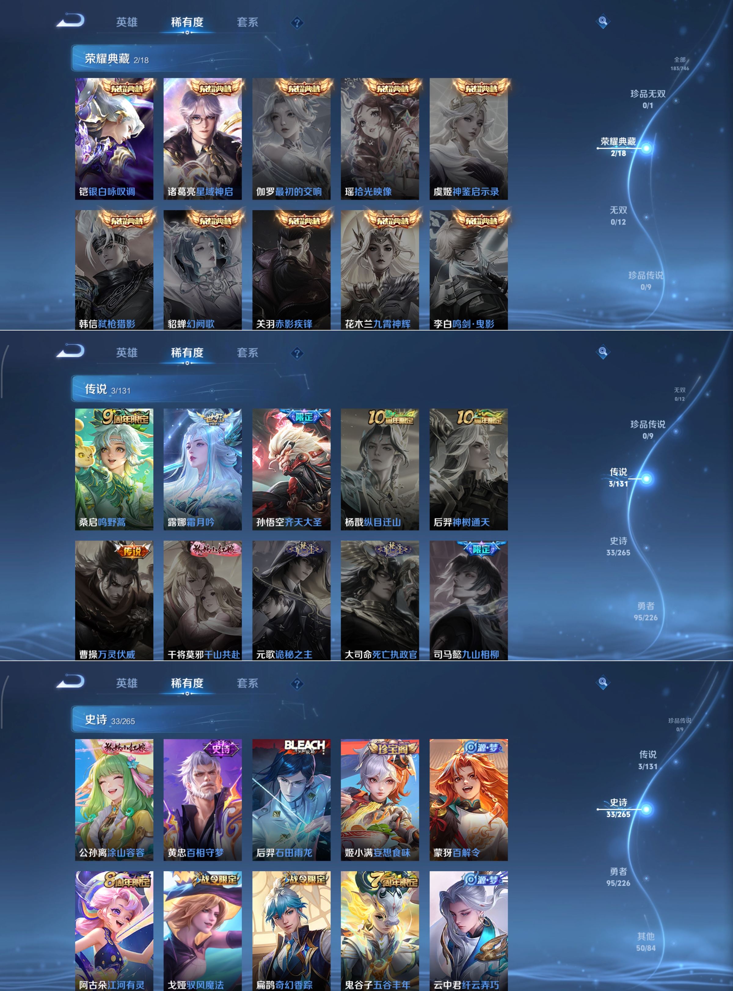 WZCMW3393739王者荣耀账号详情图2