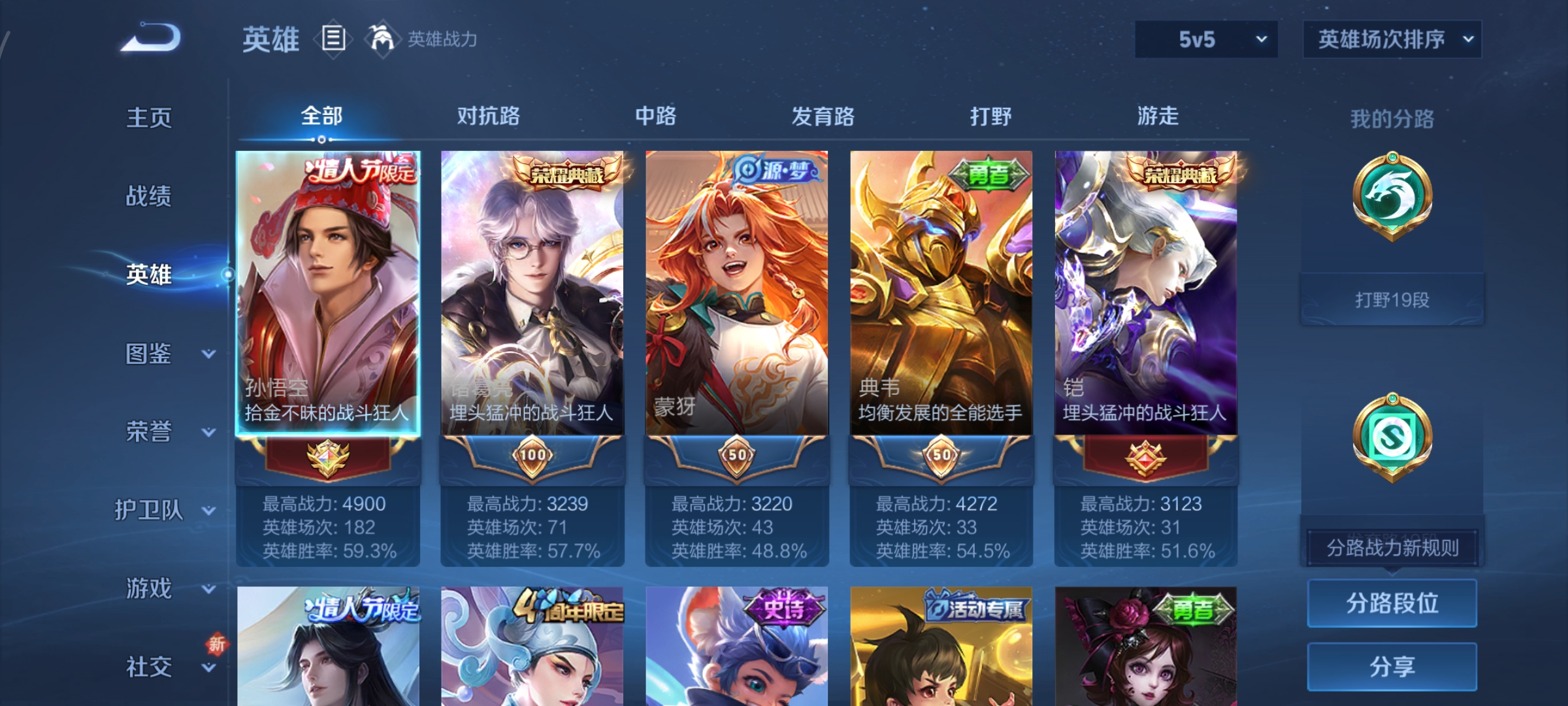 WZCMW3393739王者荣耀账号详情图4