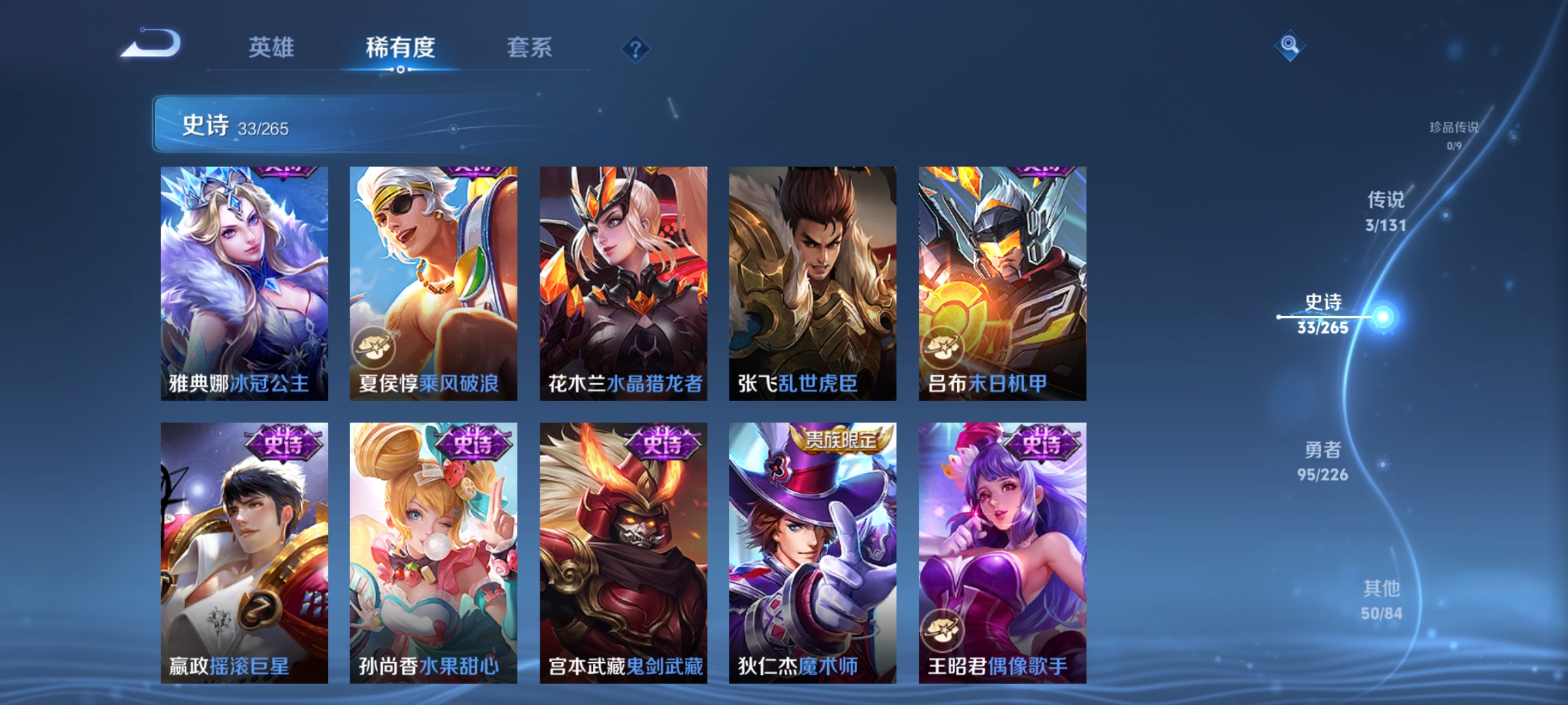 WZCMW3393739王者荣耀账号详情图8