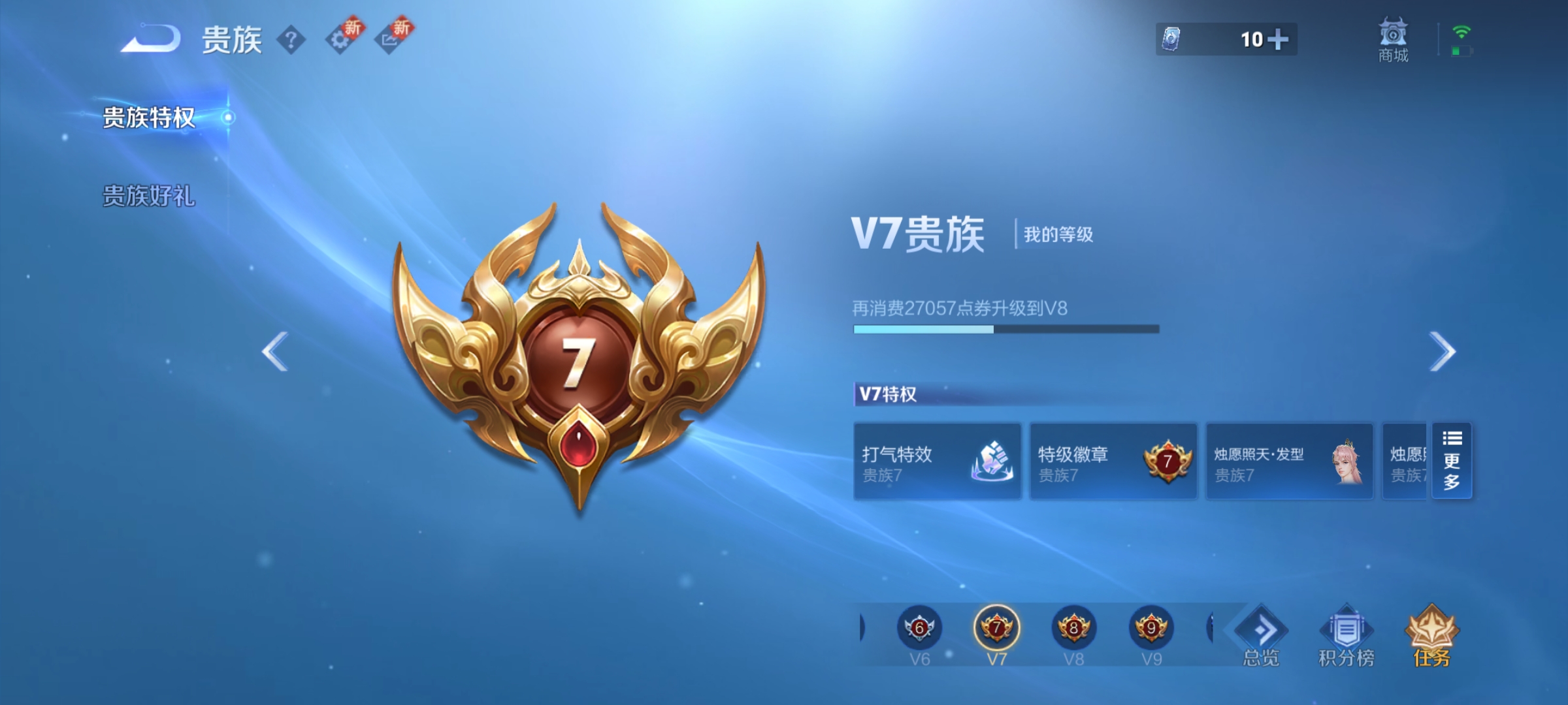 WZCMW3393739王者荣耀账号详情图12