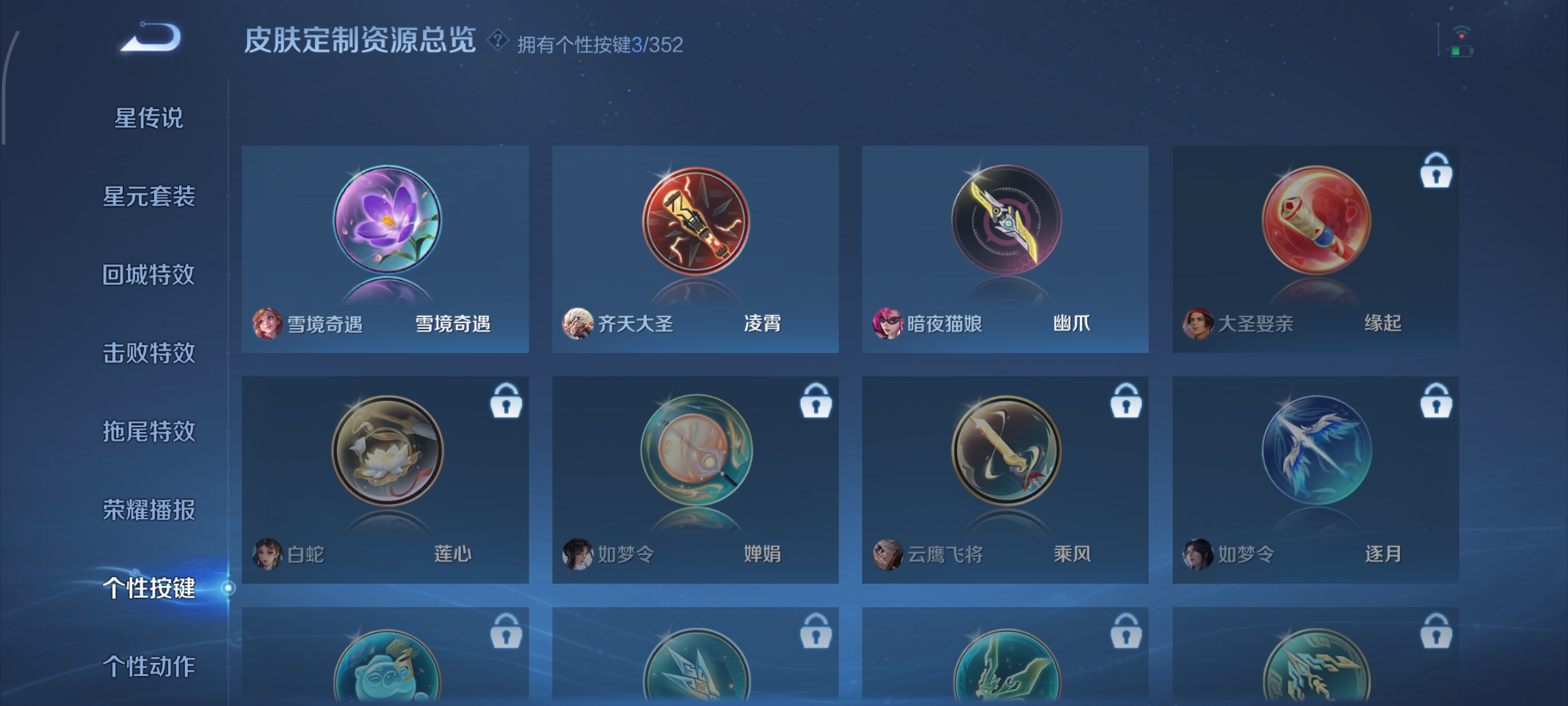 WZCMW3393739王者荣耀账号详情图10