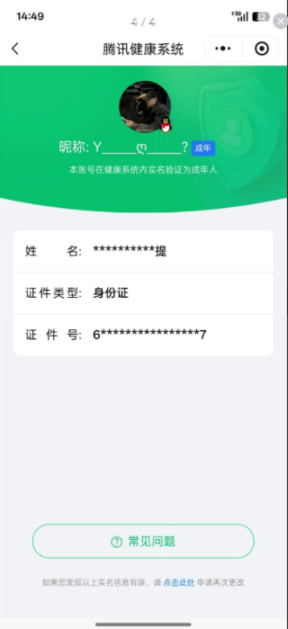 WZCMW3393739王者荣耀账号详情图13