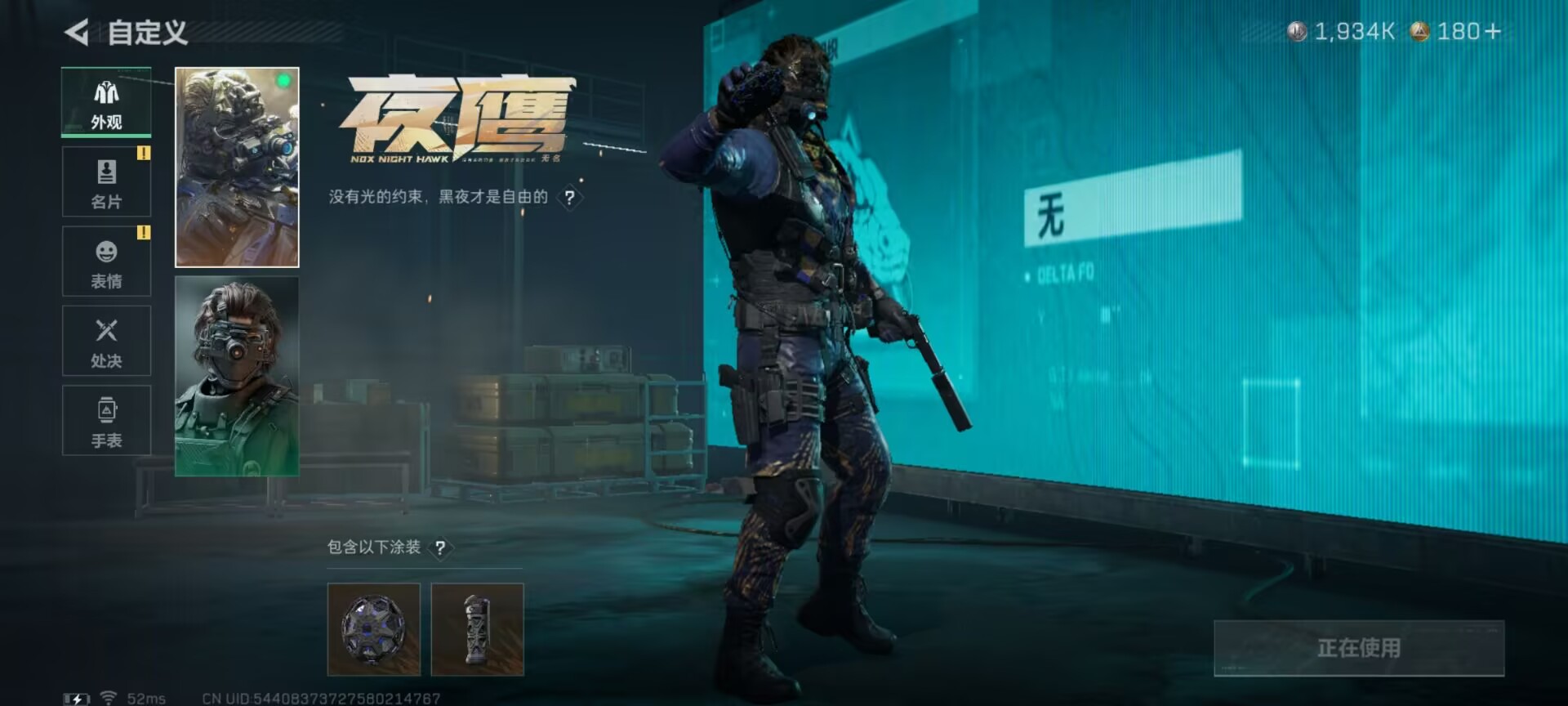 SJZQM376977三角洲行动账号详情图18