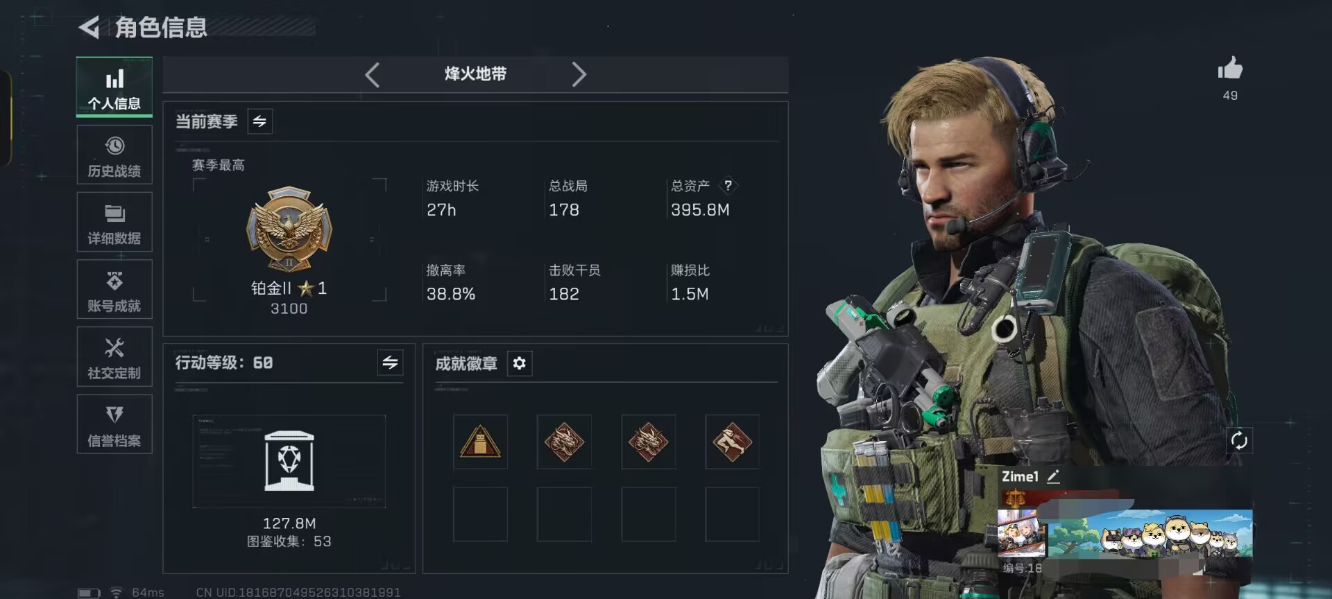 三角洲行动账号QQWLSJZ724【高额资产395M+北极星捆绑包+飞虎捆绑包+蚀金玫瑰捆绑包+6干员】三段互通Q-总