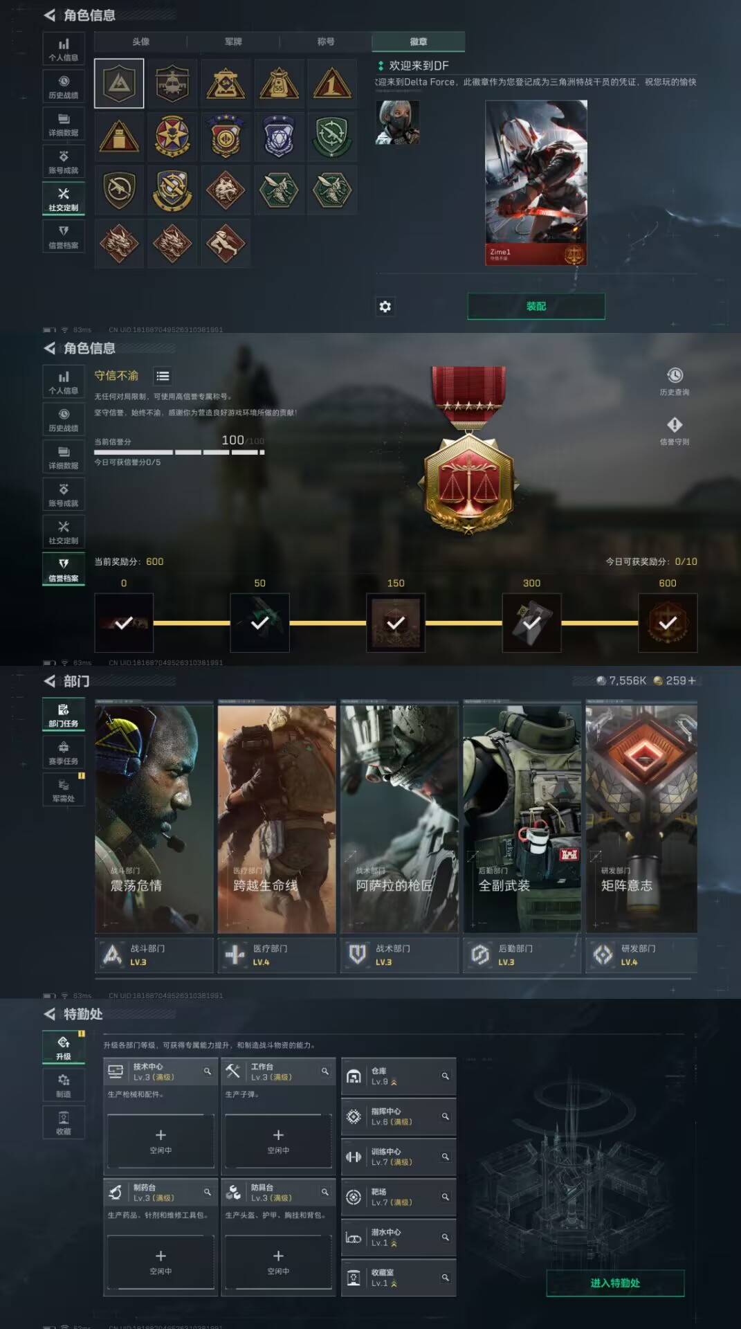 SJZQM376956三角洲行动账号详情图8 SJZQM376956三角洲行动账号详情图8