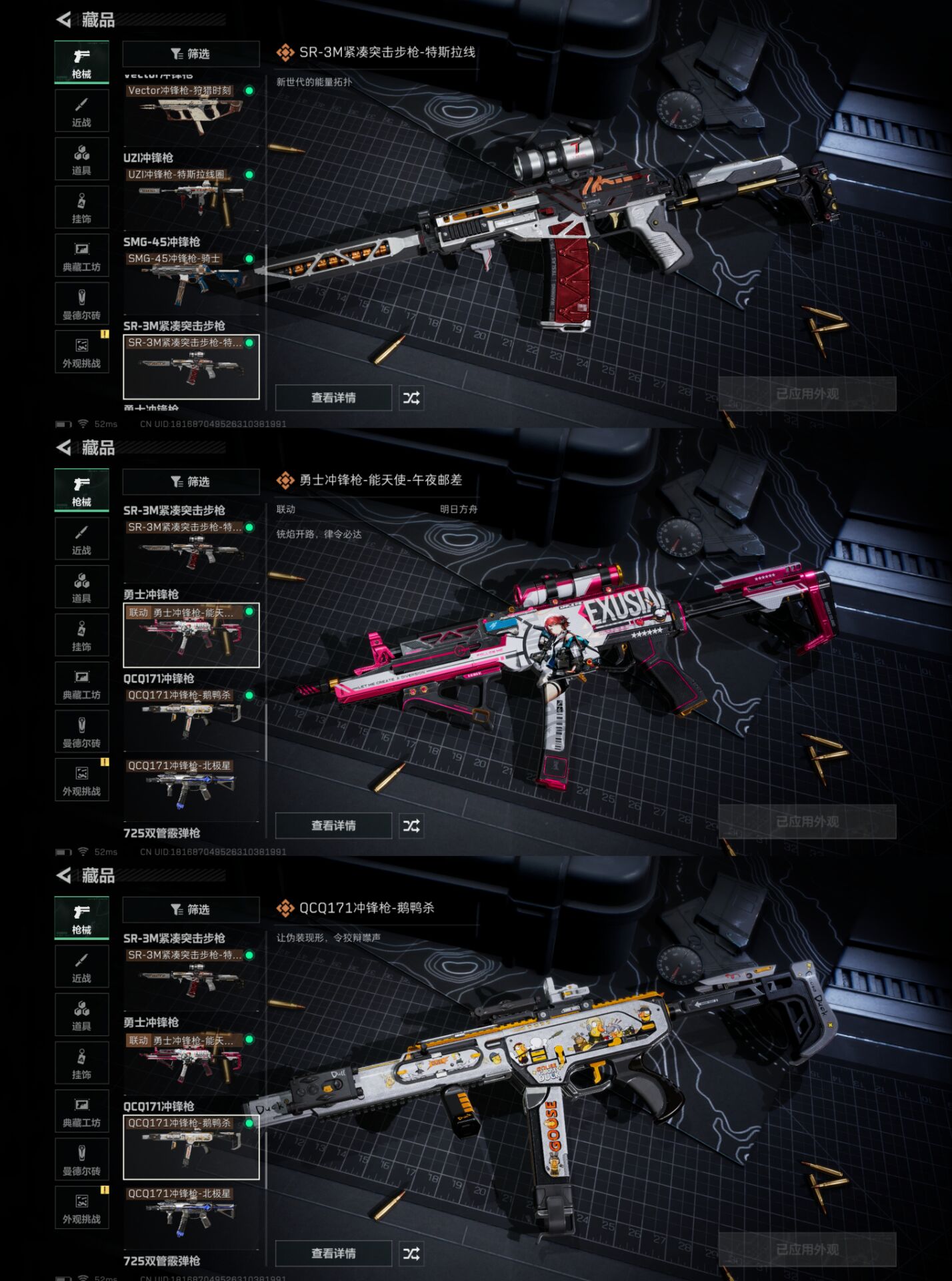 SJZQM376956三角洲行动账号详情图9 SJZQM376956三角洲行动账号详情图9