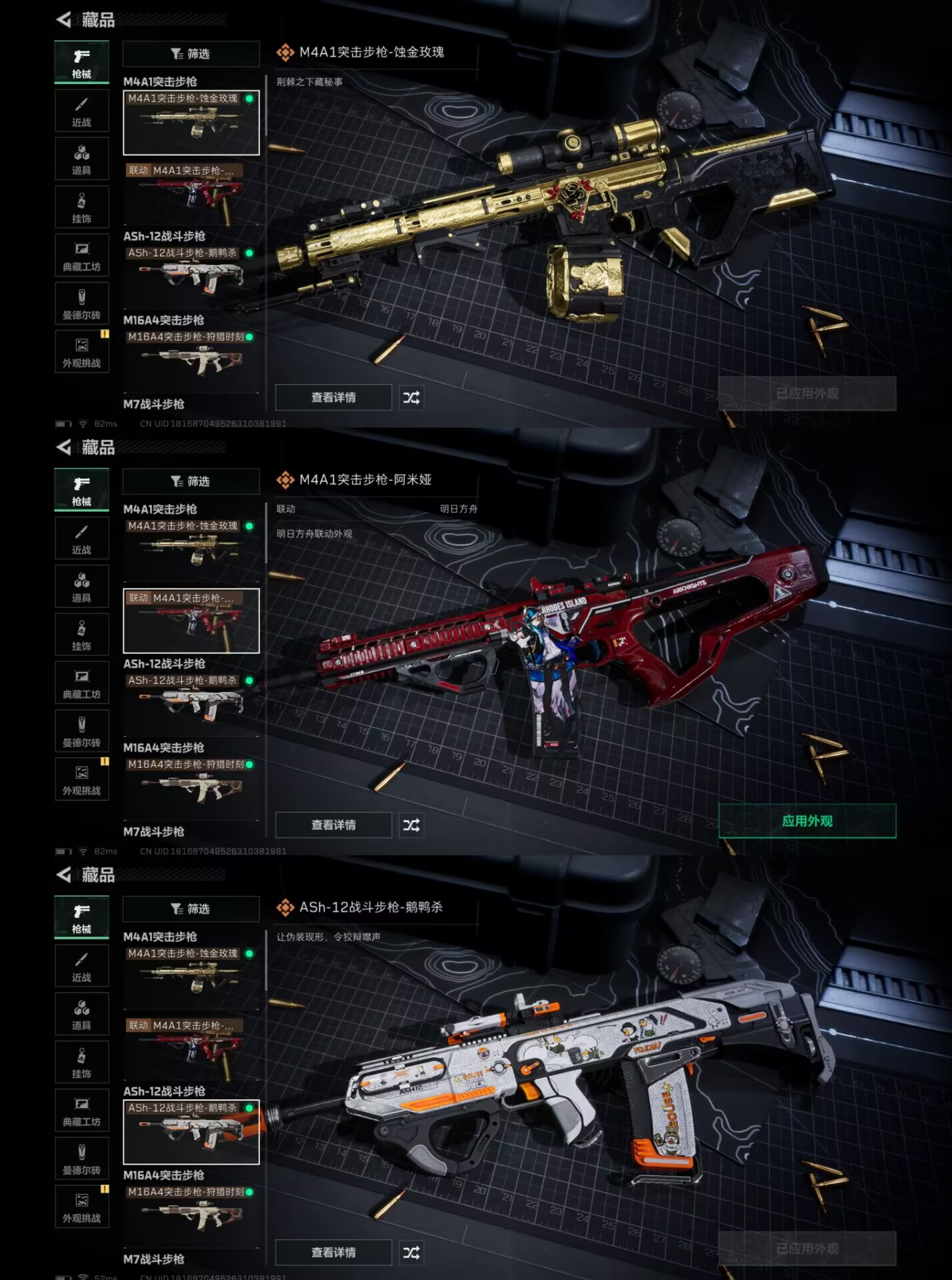 SJZQM376956三角洲行动账号详情图7 SJZQM376956三角洲行动账号详情图7