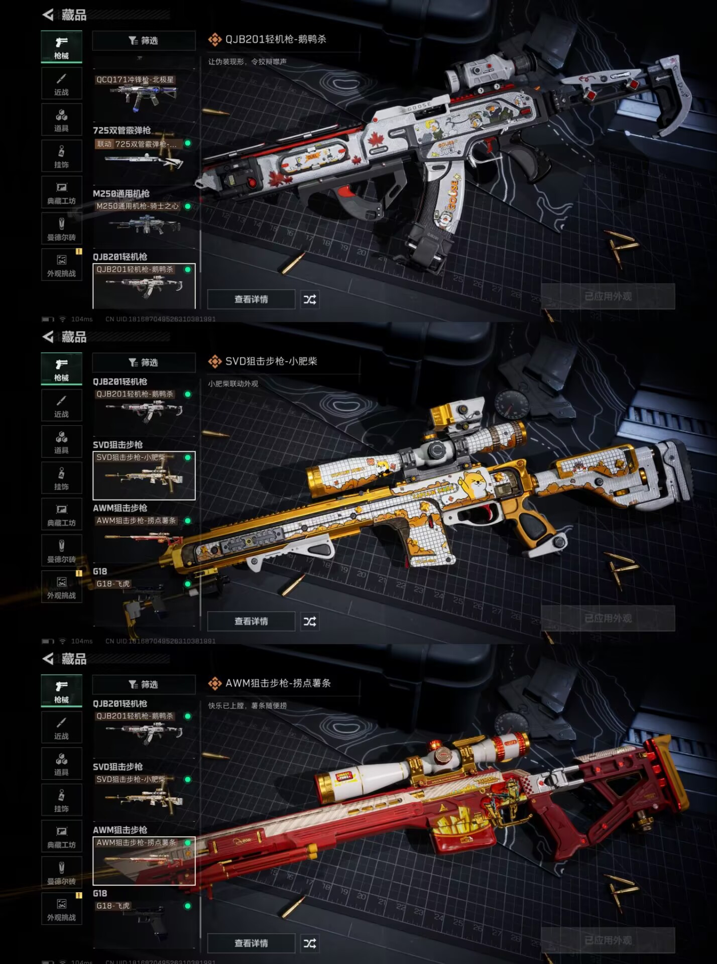 SJZQM376956三角洲行动账号详情图11 SJZQM376956三角洲行动账号详情图11