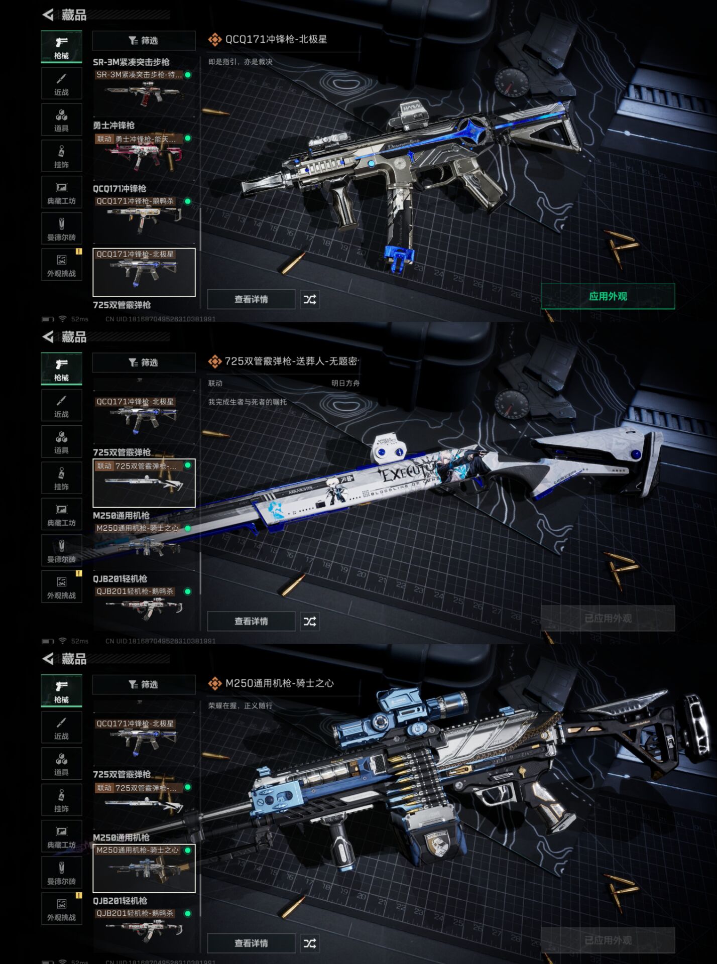 SJZQM376956三角洲行动账号详情图13 SJZQM376956三角洲行动账号详情图13