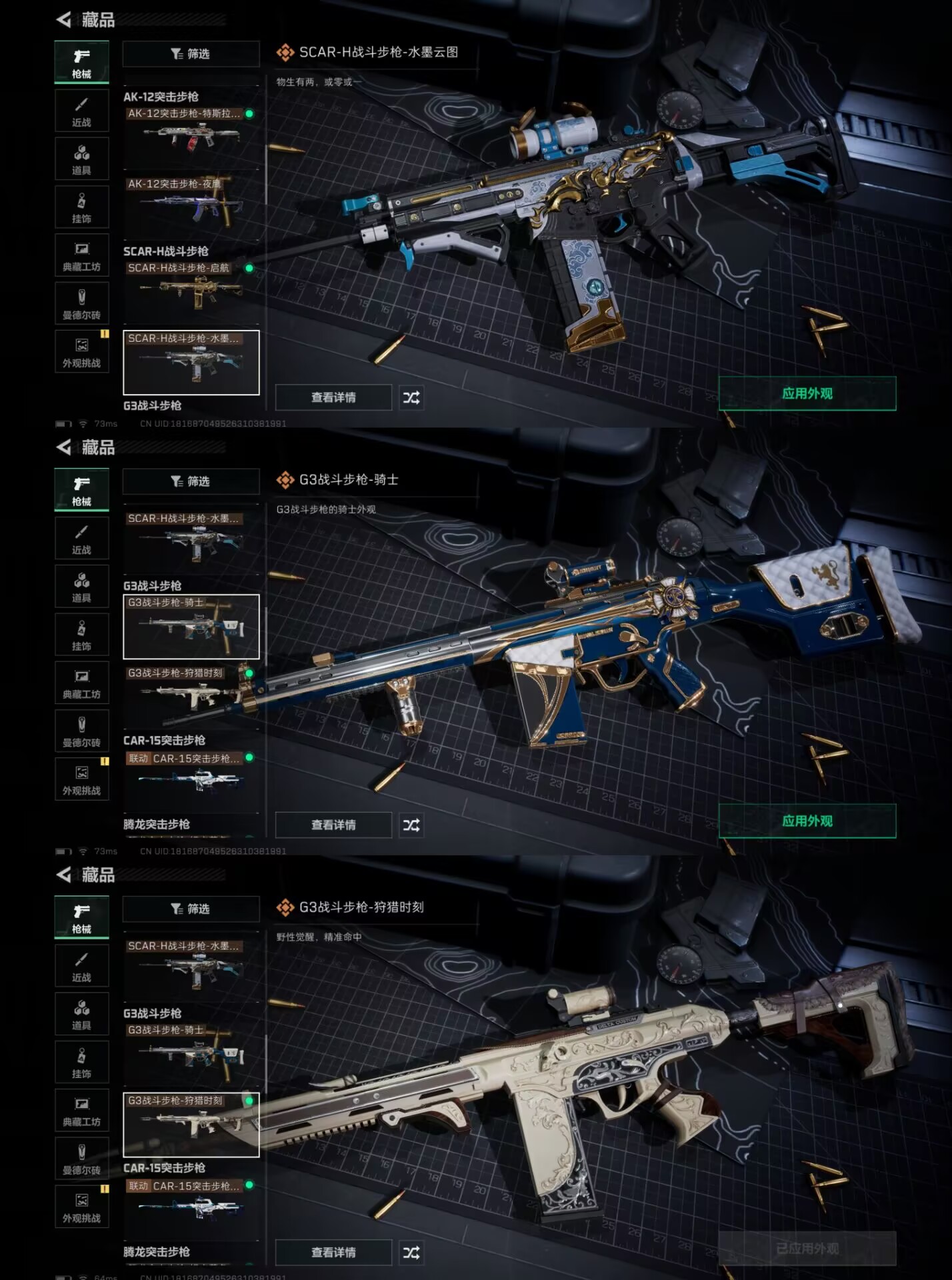 SJZQM376956三角洲行动账号详情图10 SJZQM376956三角洲行动账号详情图10