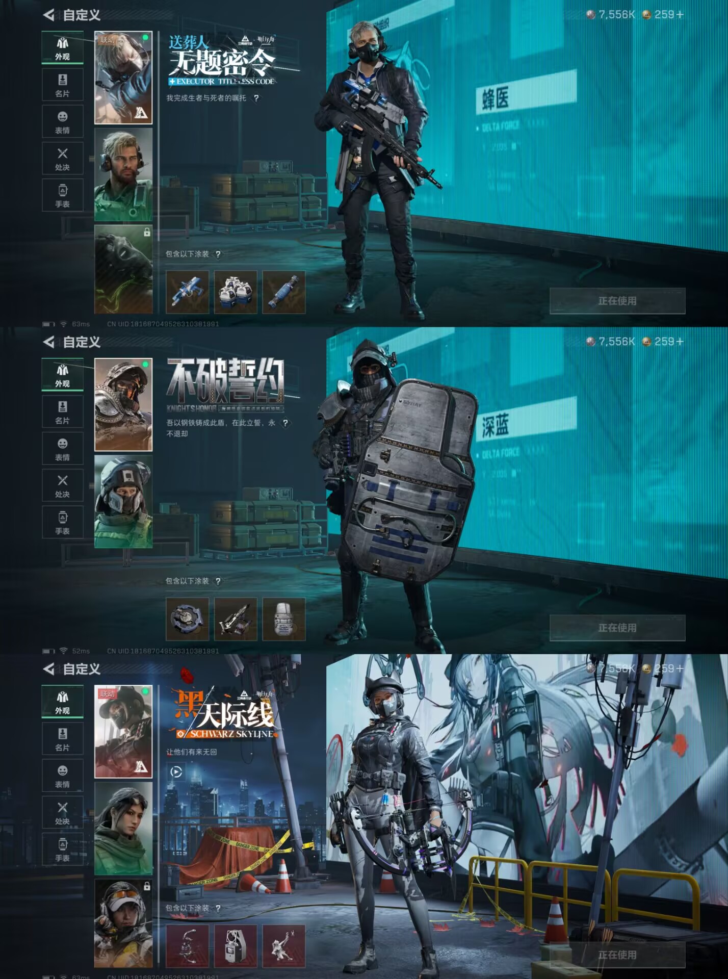 SJZQM376956三角洲行动账号详情图5 SJZQM376956三角洲行动账号详情图5