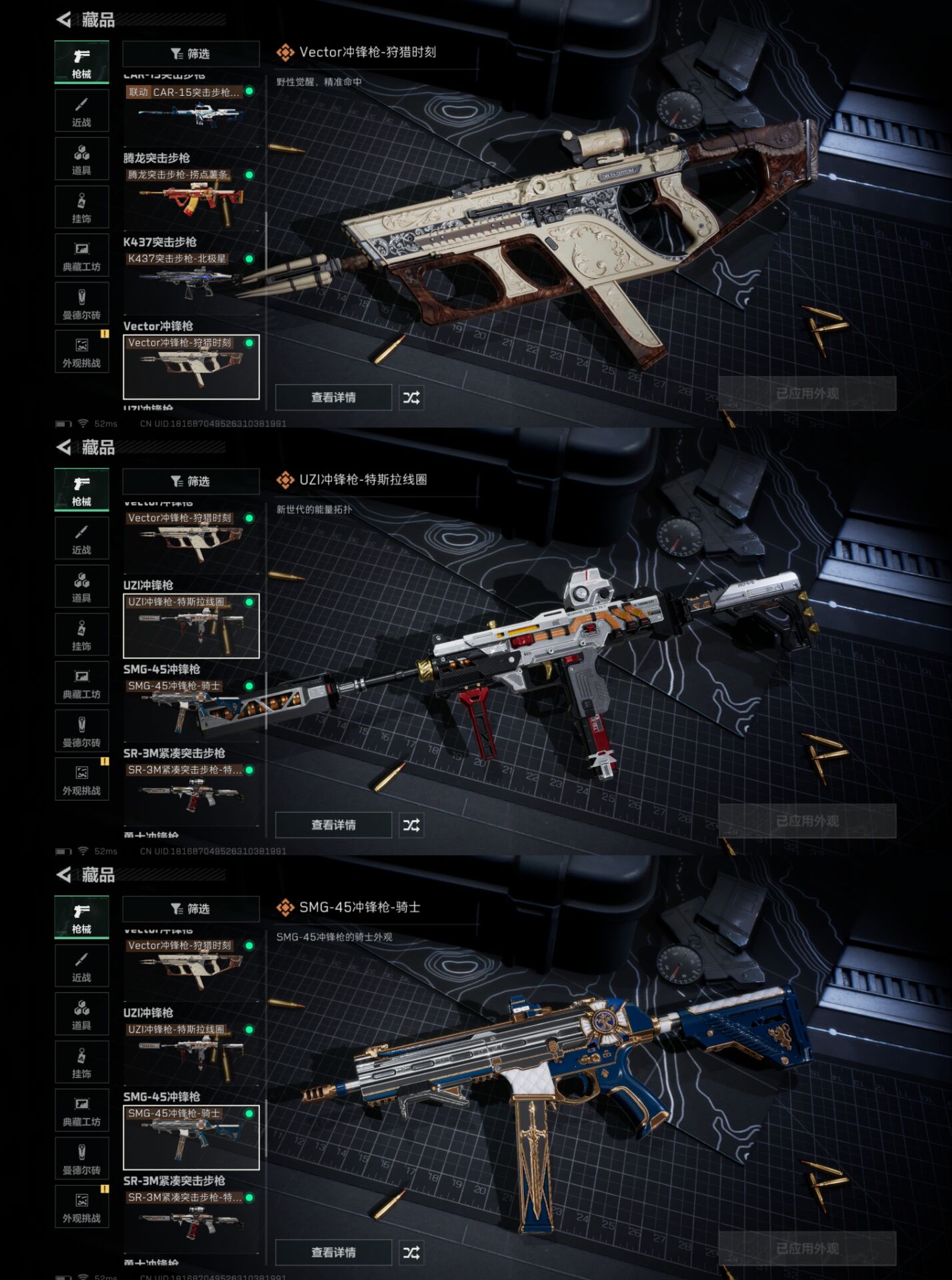 SJZQM376956三角洲行动账号详情图12 SJZQM376956三角洲行动账号详情图12