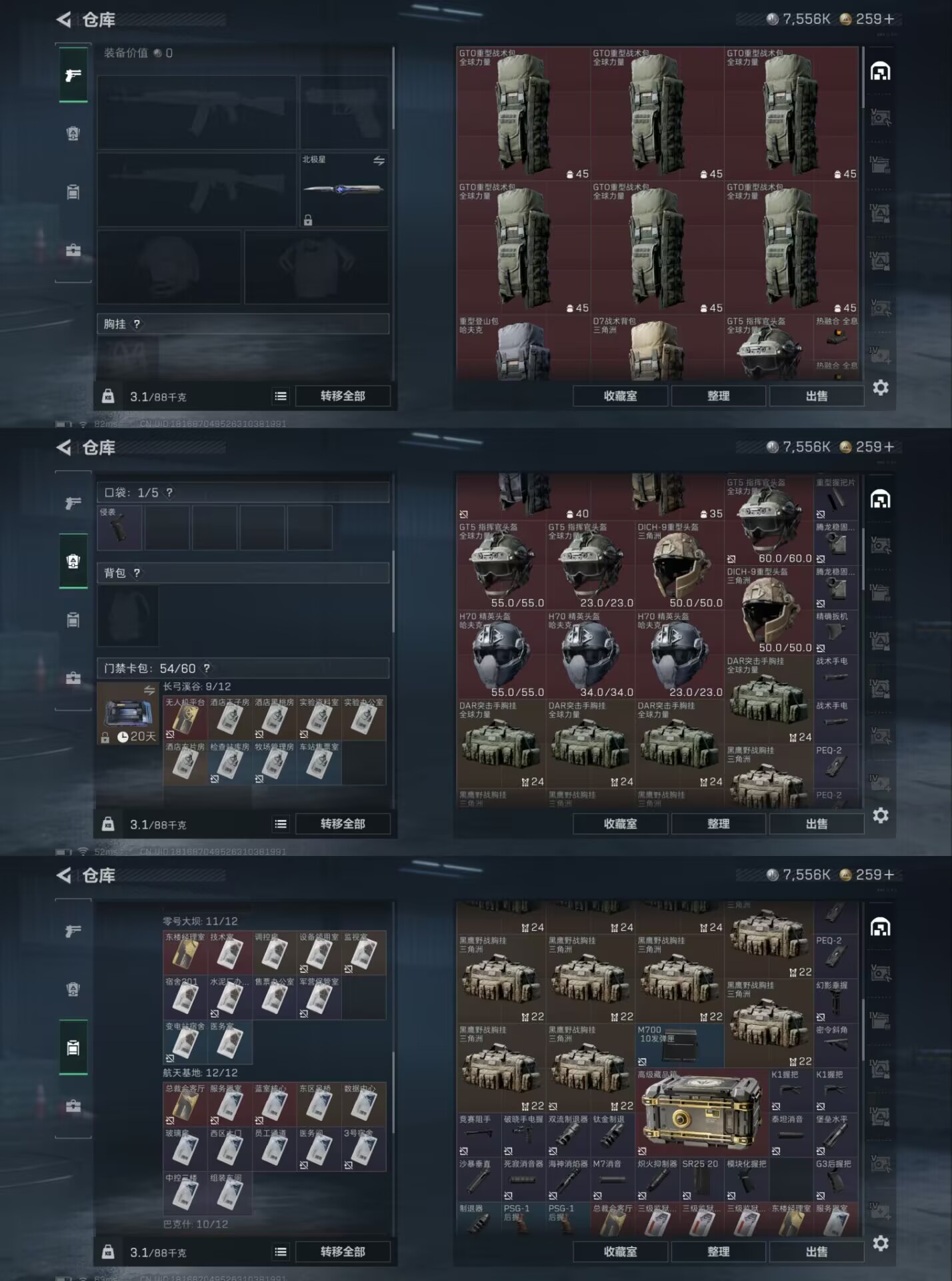 SJZQM376956三角洲行动账号详情图14 SJZQM376956三角洲行动账号详情图14