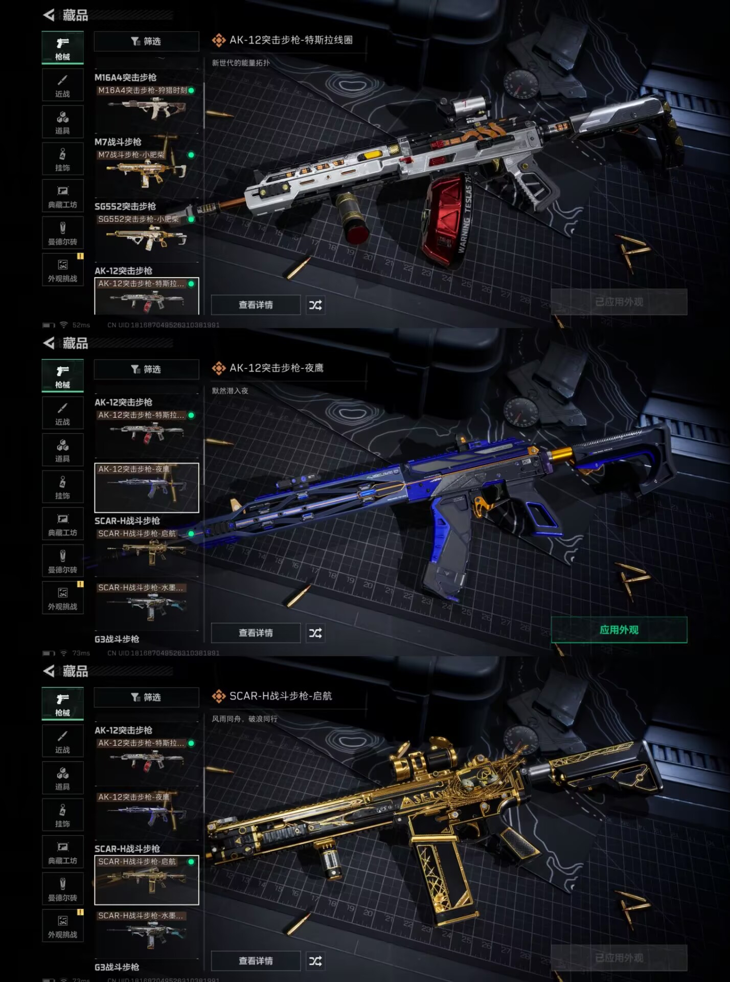 SJZQM376956三角洲行动账号详情图16 SJZQM376956三角洲行动账号详情图16