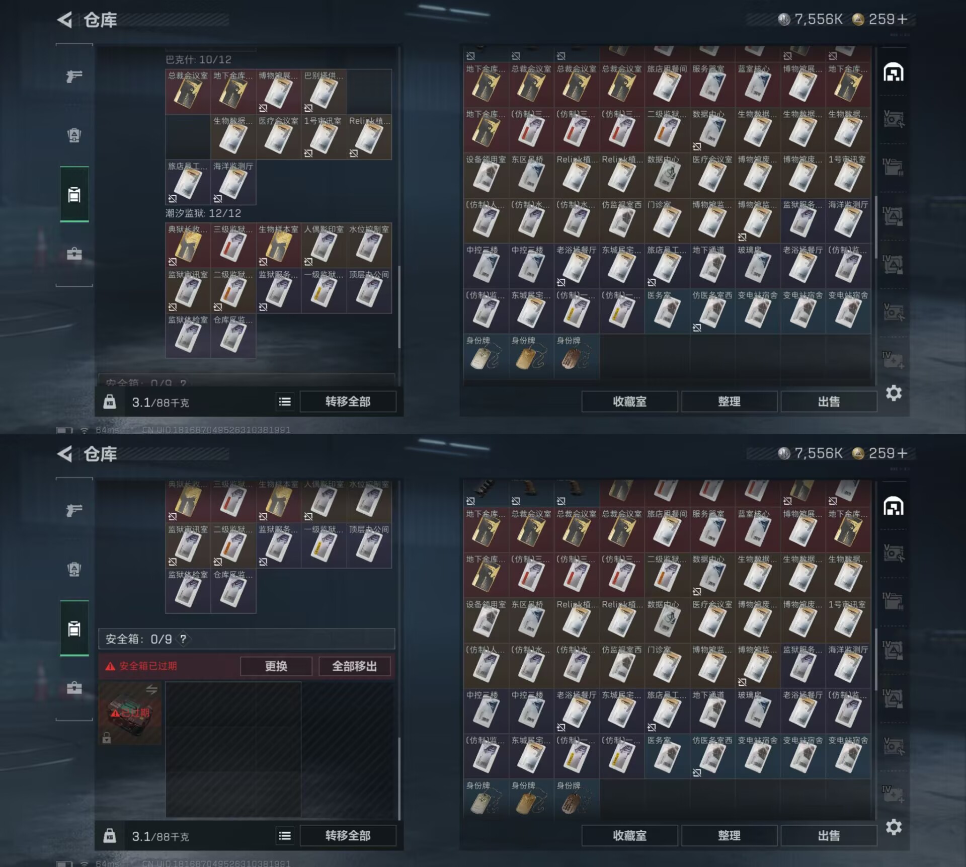 SJZQM376956三角洲行动账号详情图17 SJZQM376956三角洲行动账号详情图17