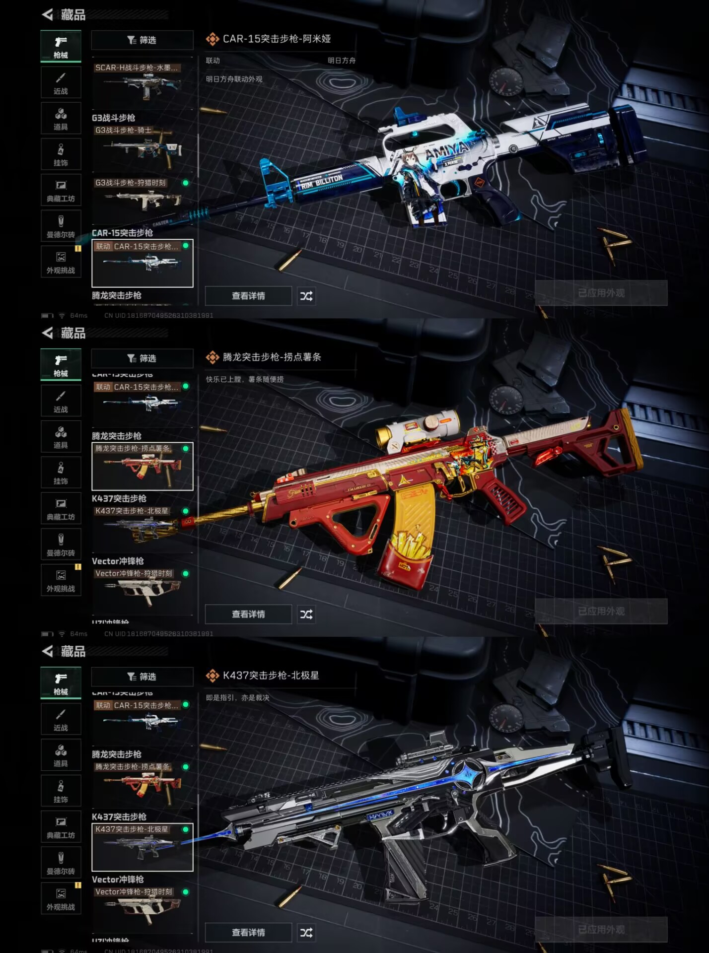 SJZQM376956三角洲行动账号详情图18 SJZQM376956三角洲行动账号详情图18