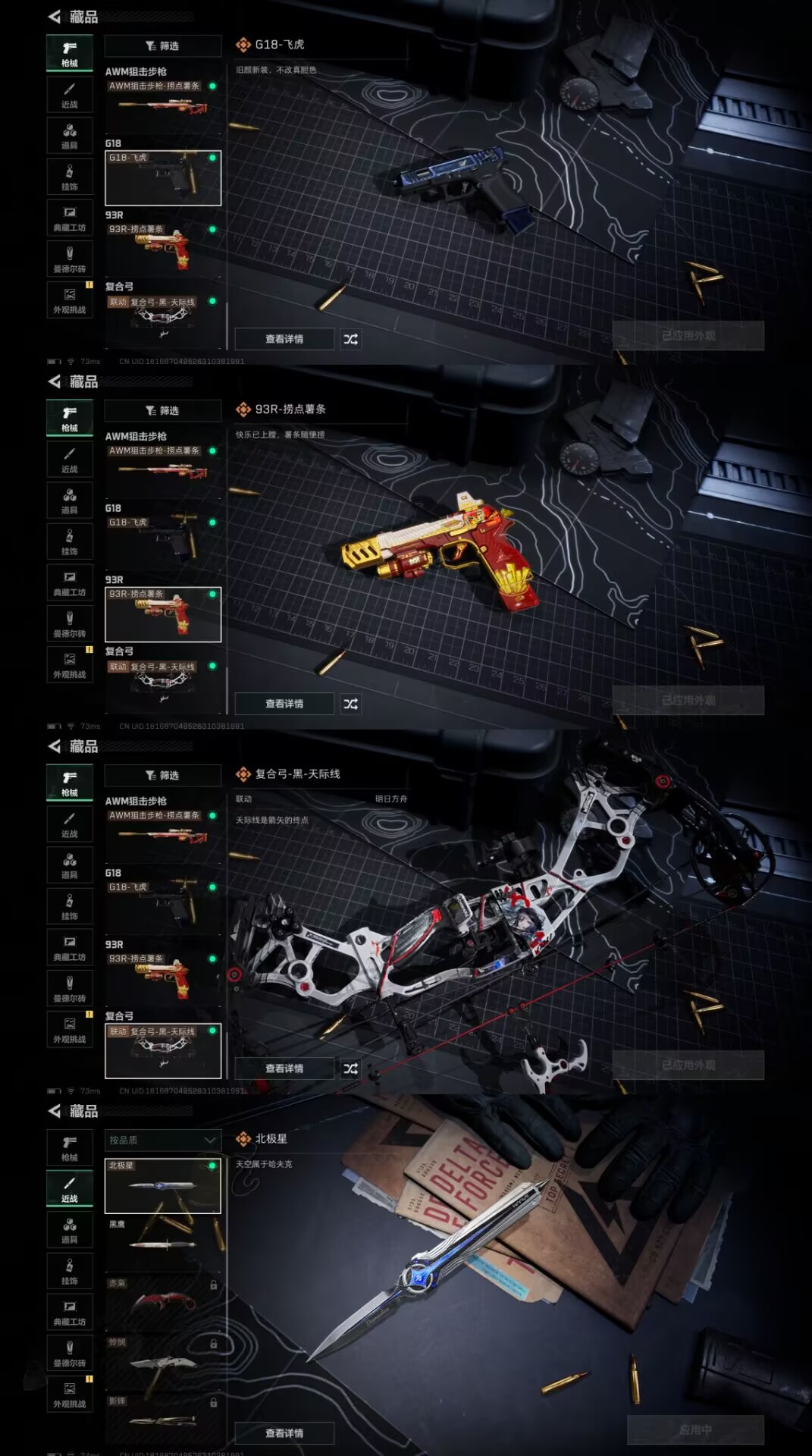 SJZQM376956三角洲行动账号详情图6 SJZQM376956三角洲行动账号详情图6