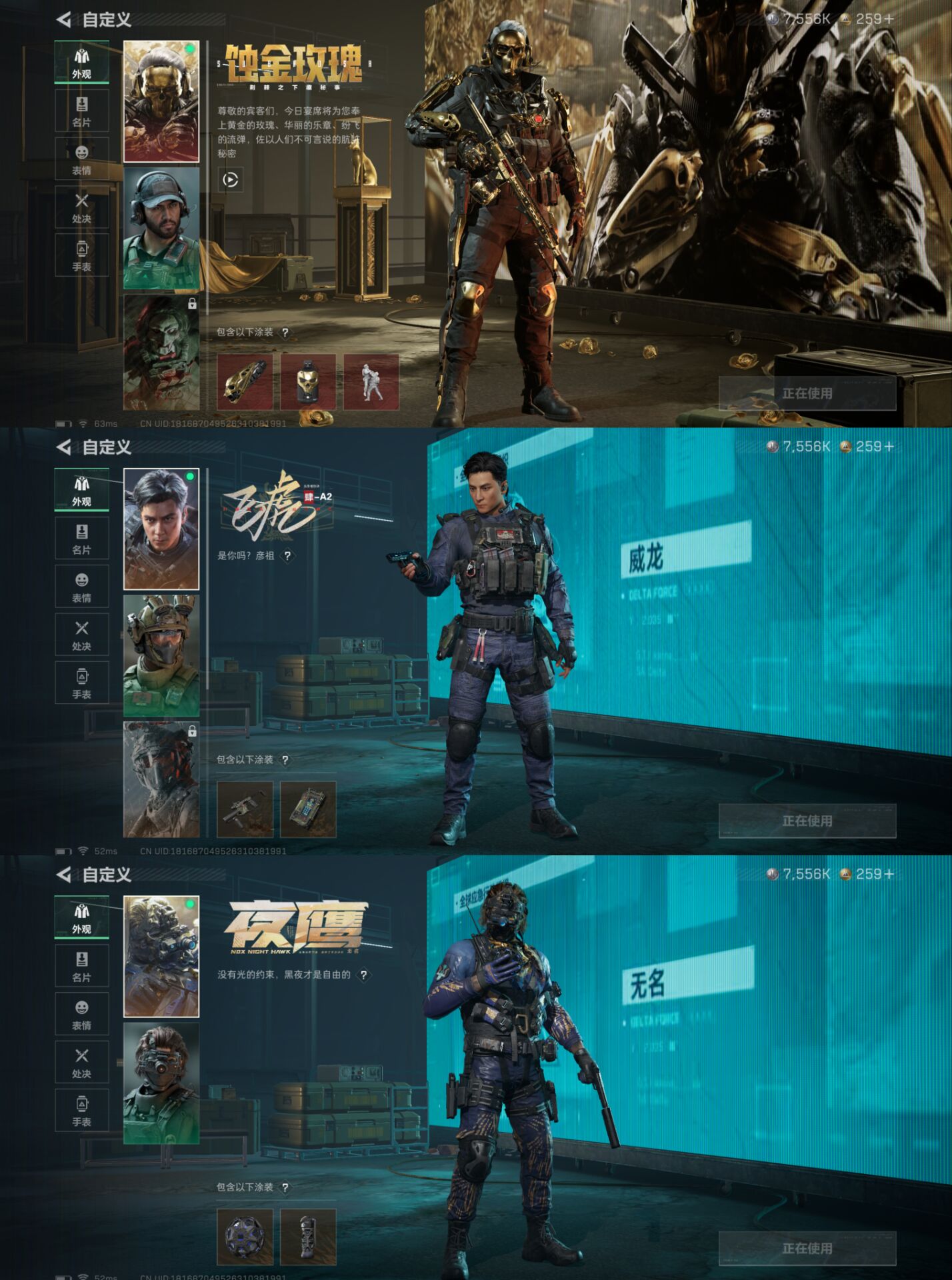 SJZQM376956三角洲行动账号详情图4 SJZQM376956三角洲行动账号详情图4