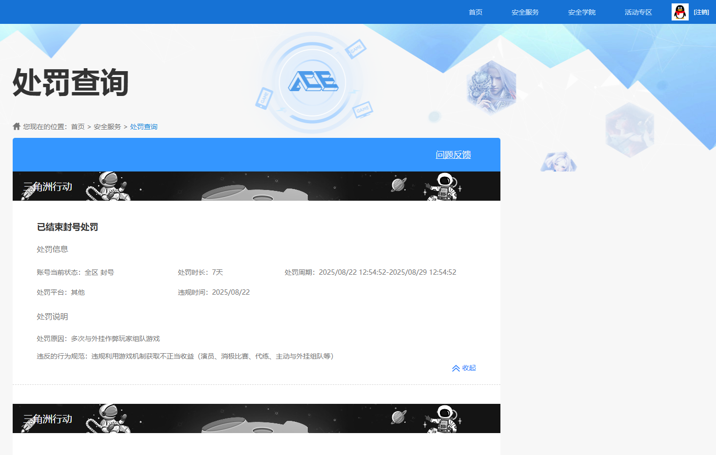 SJZQM376956三角洲行动账号详情图20 SJZQM376956三角洲行动账号详情图20