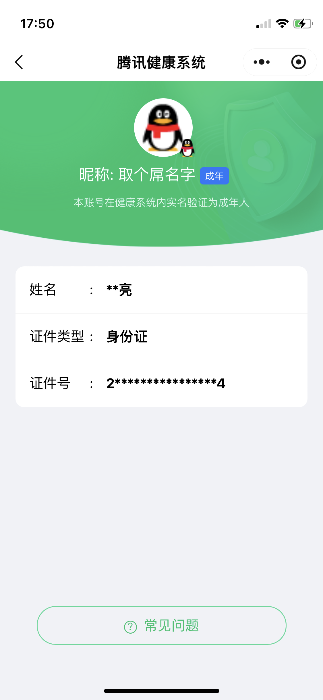 SJZQM376956三角洲行动账号详情图22 SJZQM376956三角洲行动账号详情图22