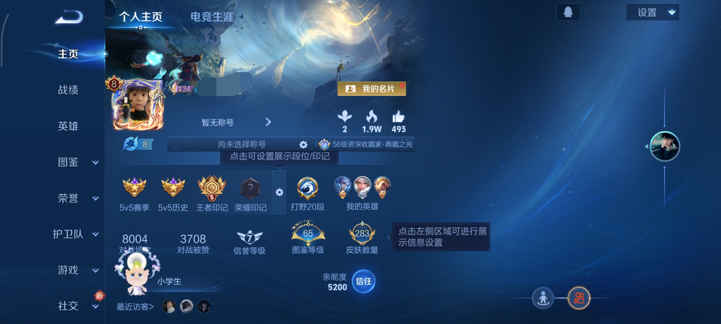 王者荣耀账号安卓QQWLWZ760+【V8 2典藏 1无双 6传说 】安卓Q-283皮肤-127英雄 
【无双皮肤】 神