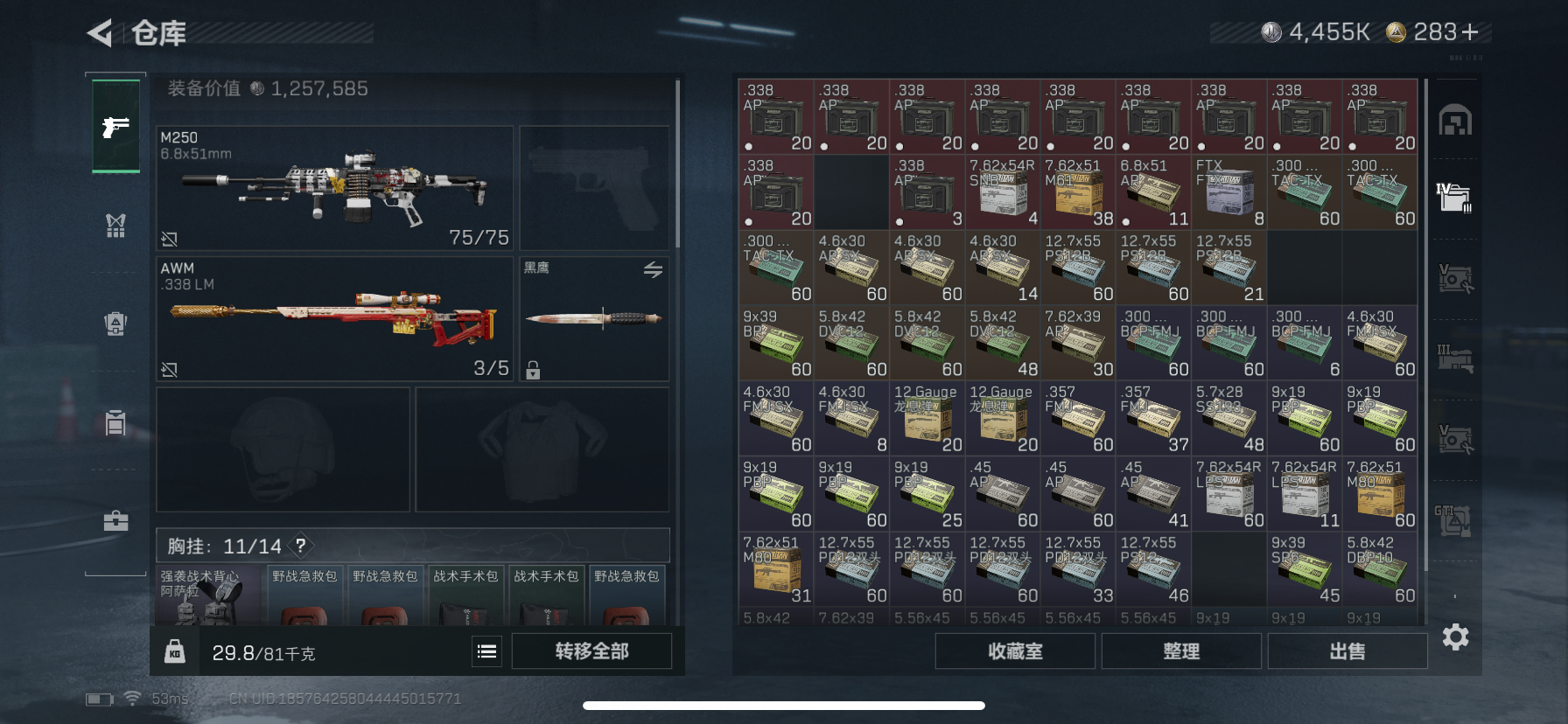 SJZQM376977三角洲行动账号详情图6