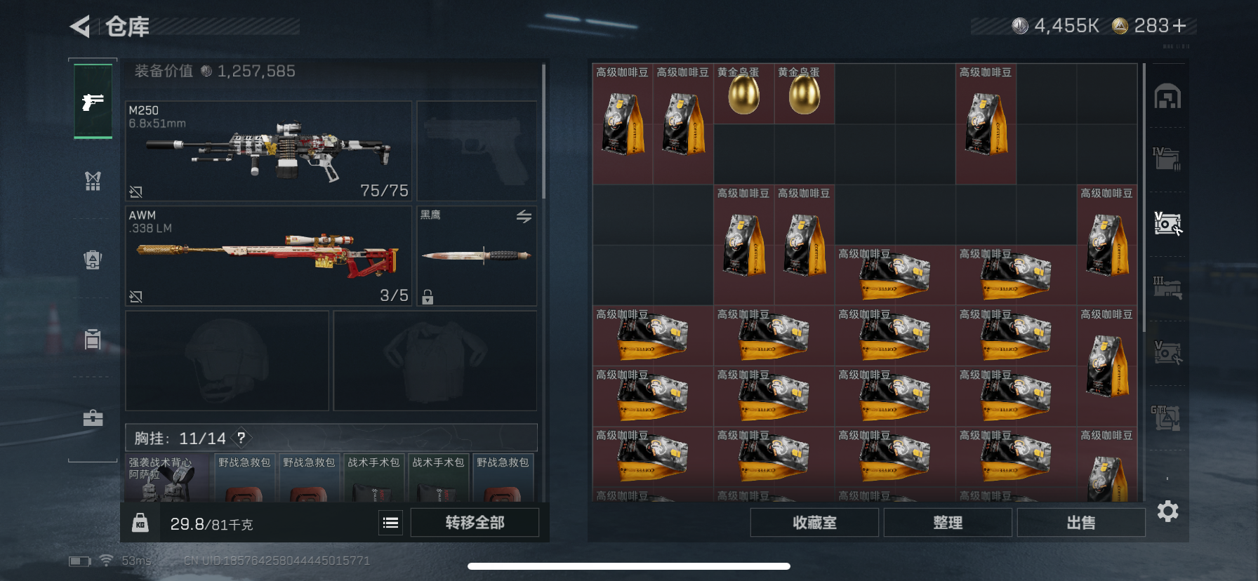 SJZQM376977三角洲行动账号详情图7