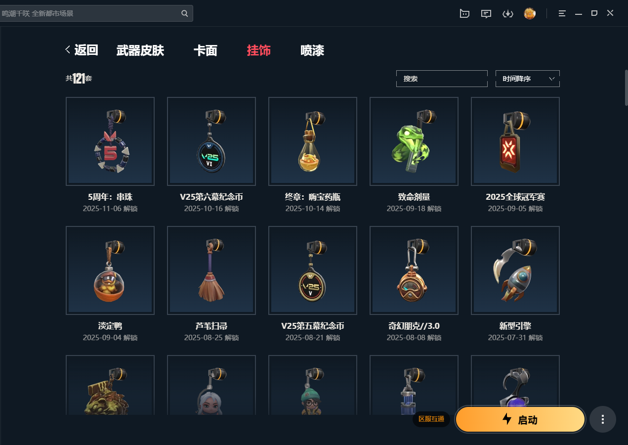 WWQQM327851无畏契约账号详情图15 WWQQM327851无畏契约账号详情图15