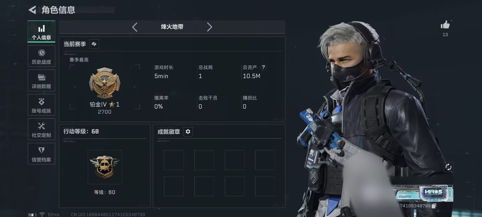 三角洲行动账号QQWLSJZ736【北极星捆绑包+1干员+气象腾龙优品B】【总资产(M)】10.3M【哈夫币】【行动等