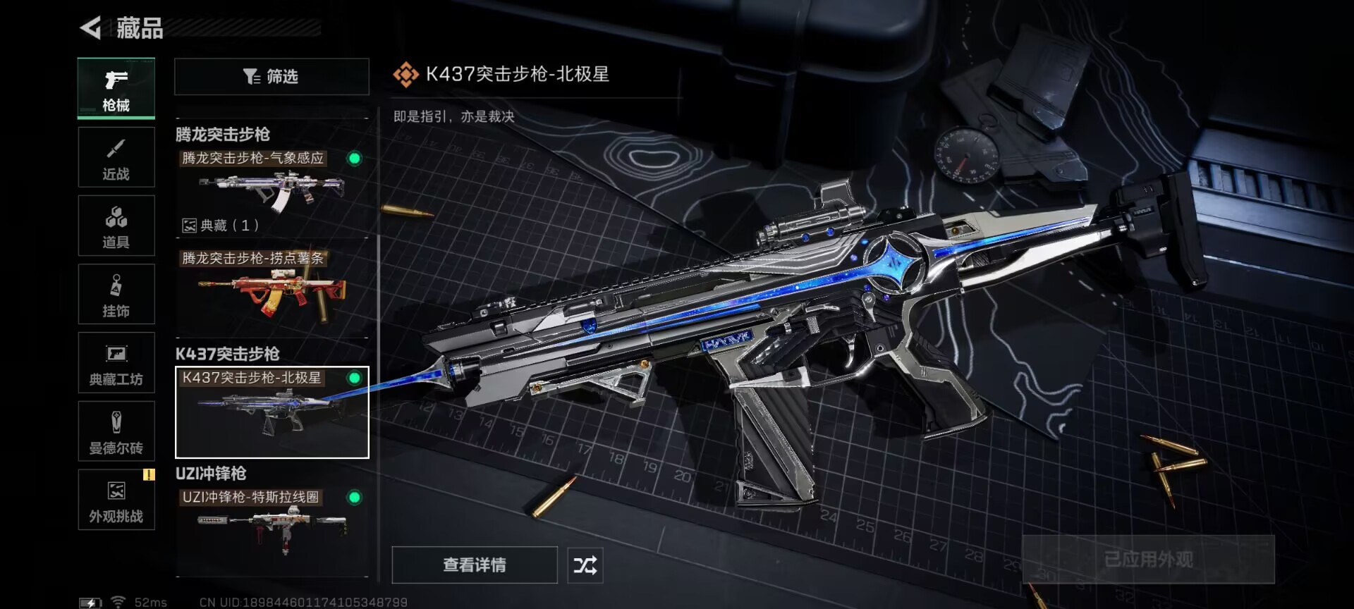 SJZCMW385785三角洲行动账号详情图2 SJZCMW385785三角洲行动账号详情图2