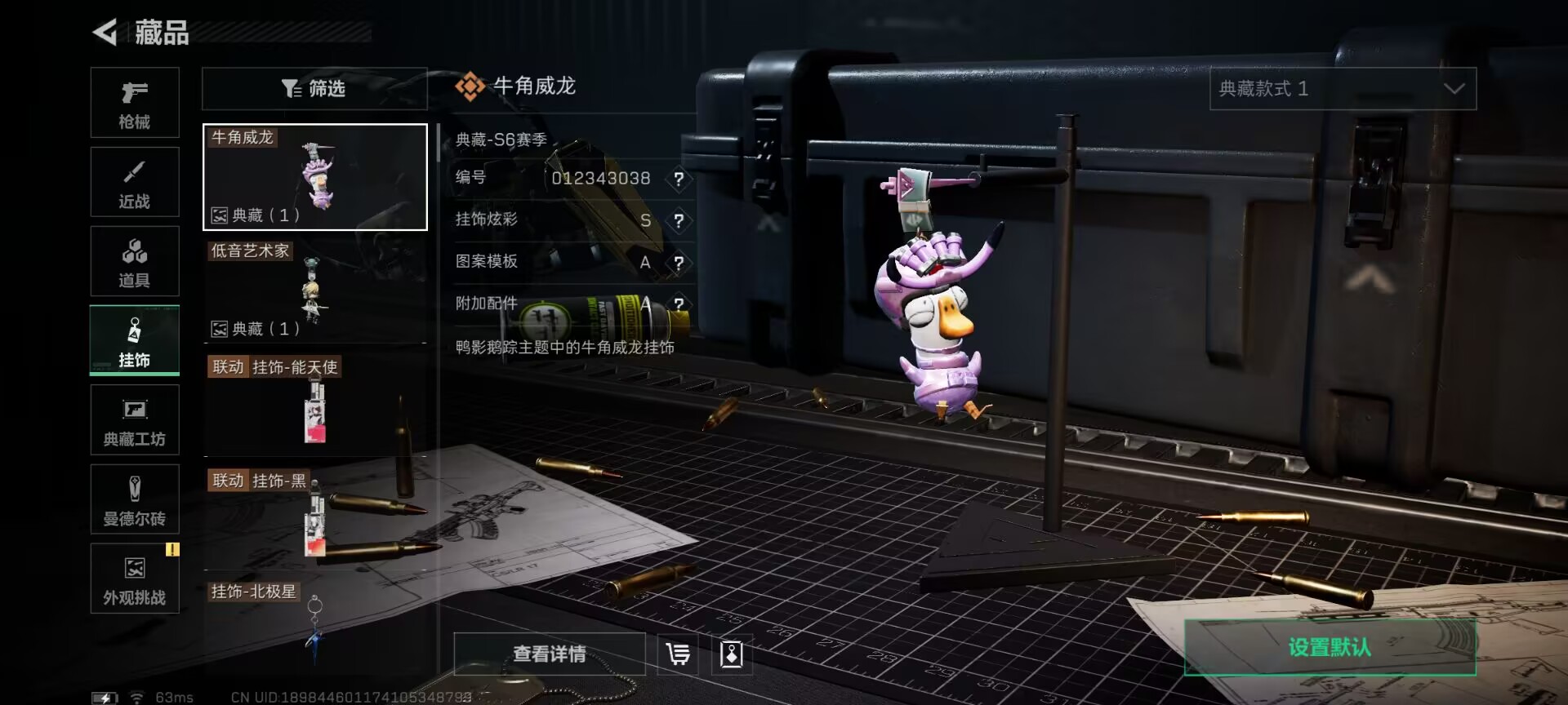 SJZCMW385785三角洲行动账号详情图3 SJZCMW385785三角洲行动账号详情图3